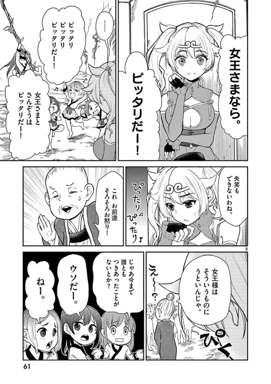BONNOU☆SAIYUUKI - raw - Chapter 3 - https://jpdd.ccdd.to/JPDD/bonnousaiyuuki/149844/b4iu5uhbkos.jpg