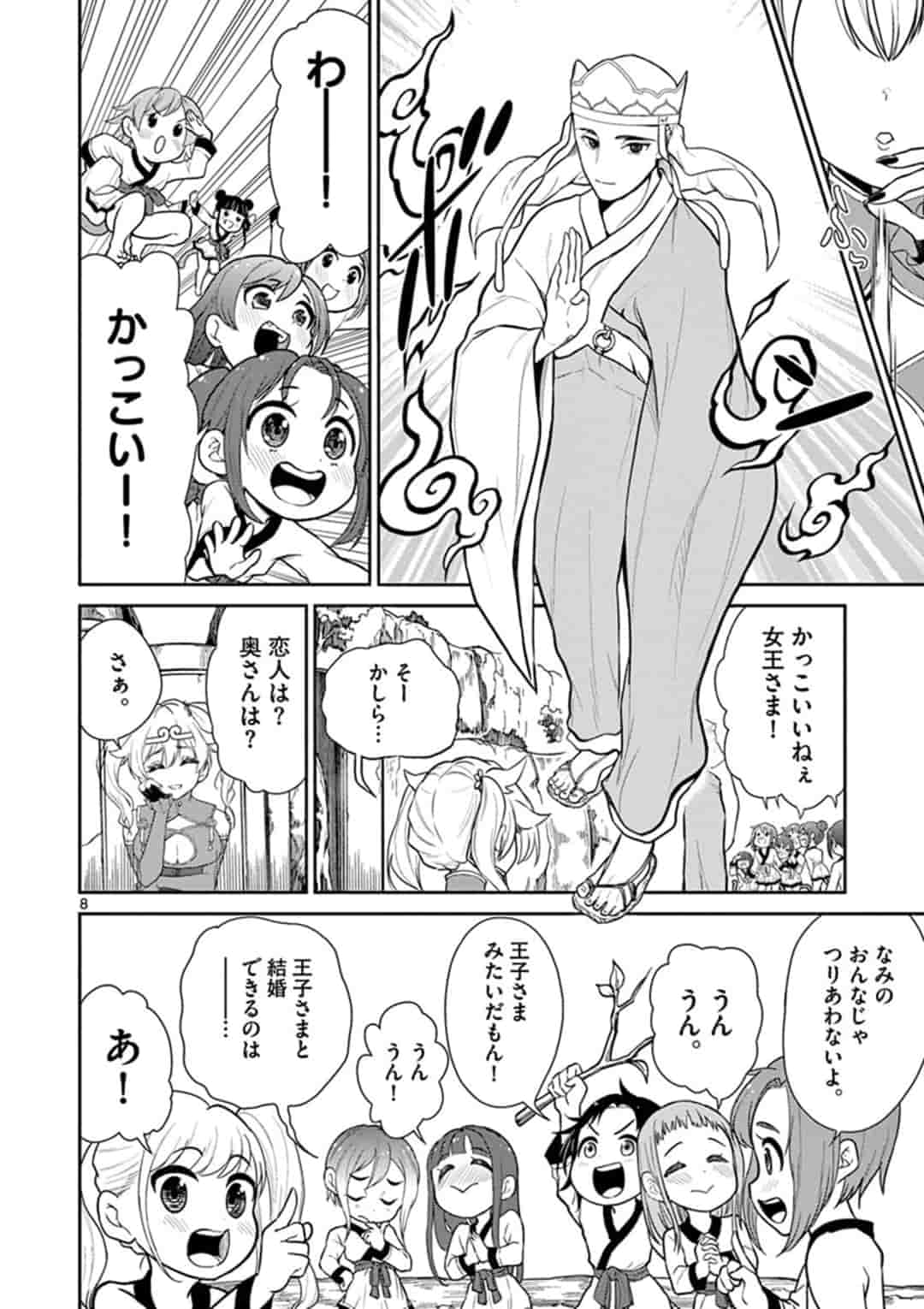 BONNOU☆SAIYUUKI - raw - Chapter 3 - https://jpdd.ccdd.to/JPDD/bonnousaiyuuki/149844/xv4imfifhie.jpg