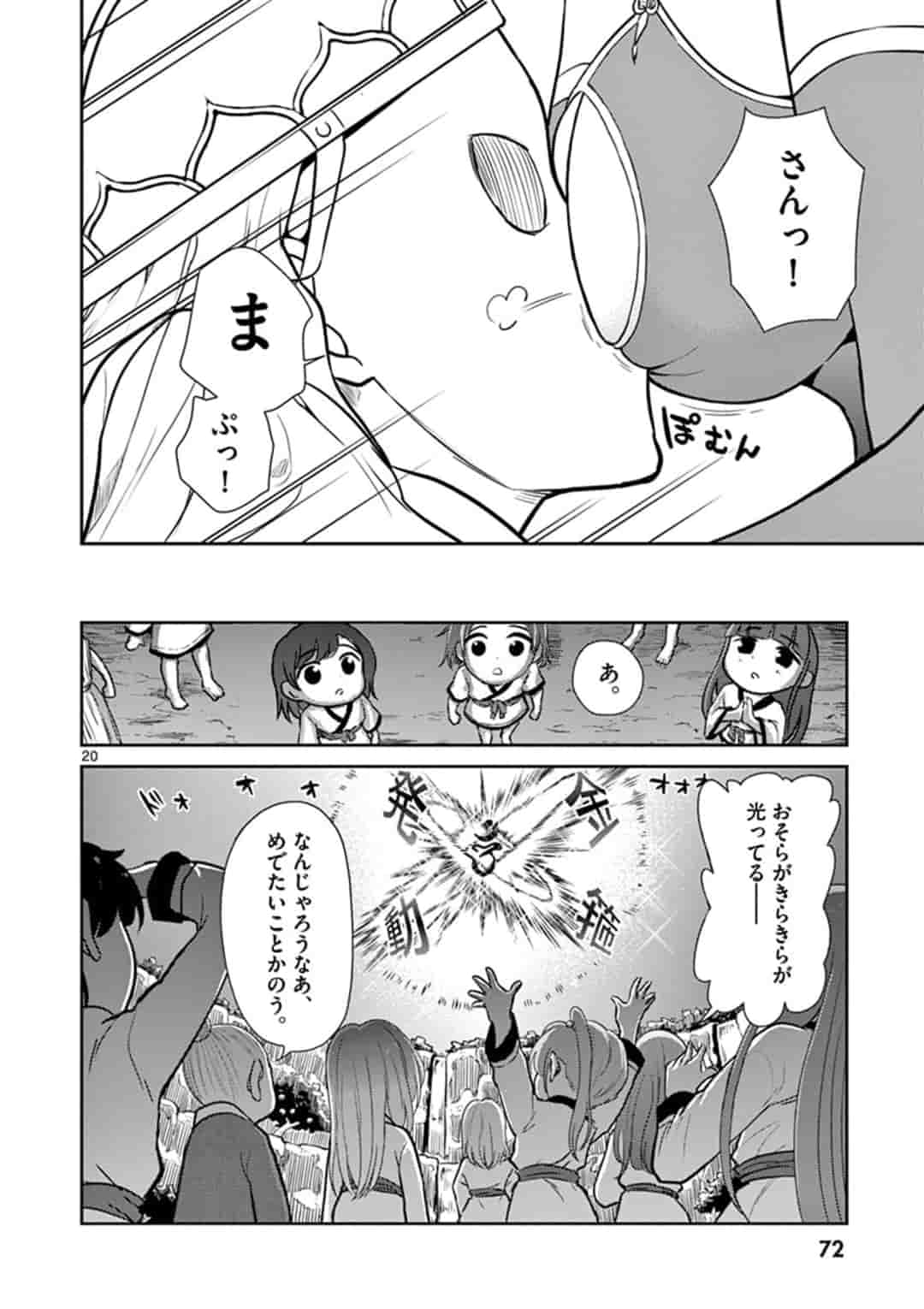 BONNOU☆SAIYUUKI - raw - Chapter 3 - https://jpdd.ccdd.to/JPDD/bonnousaiyuuki/149844/y3haxfb1voa.jpg