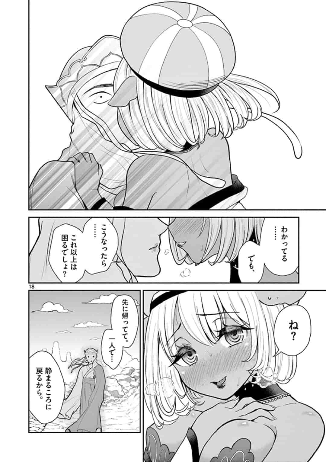 BONNOU☆SAIYUUKI - raw - Chapter 4 - https://jpdd.ccdd.to/JPDD/bonnousaiyuuki/151615/5ewwp3d0l3i.jpg