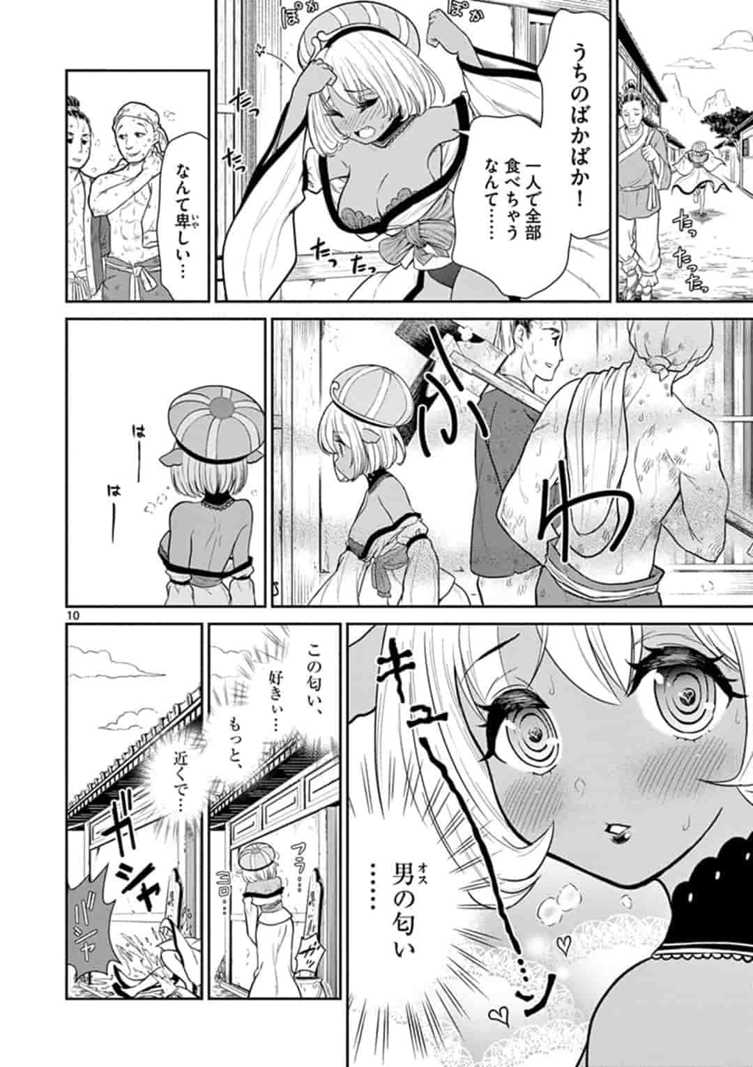 BONNOU☆SAIYUUKI - raw - Chapter 4 - https://jpdd.ccdd.to/JPDD/bonnousaiyuuki/151615/ri52lrfevd4.jpg