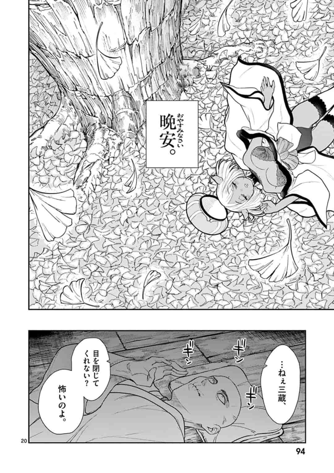 BONNOU☆SAIYUUKI - raw - Chapter 4 - https://jpdd.ccdd.to/JPDD/bonnousaiyuuki/151615/sqzpthxtqmi.jpg