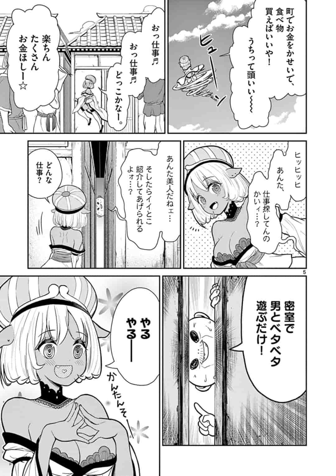 BONNOU☆SAIYUUKI - raw - Chapter 4 - https://jpdd.ccdd.to/JPDD/bonnousaiyuuki/151615/w0ryw2qjp2b.jpg