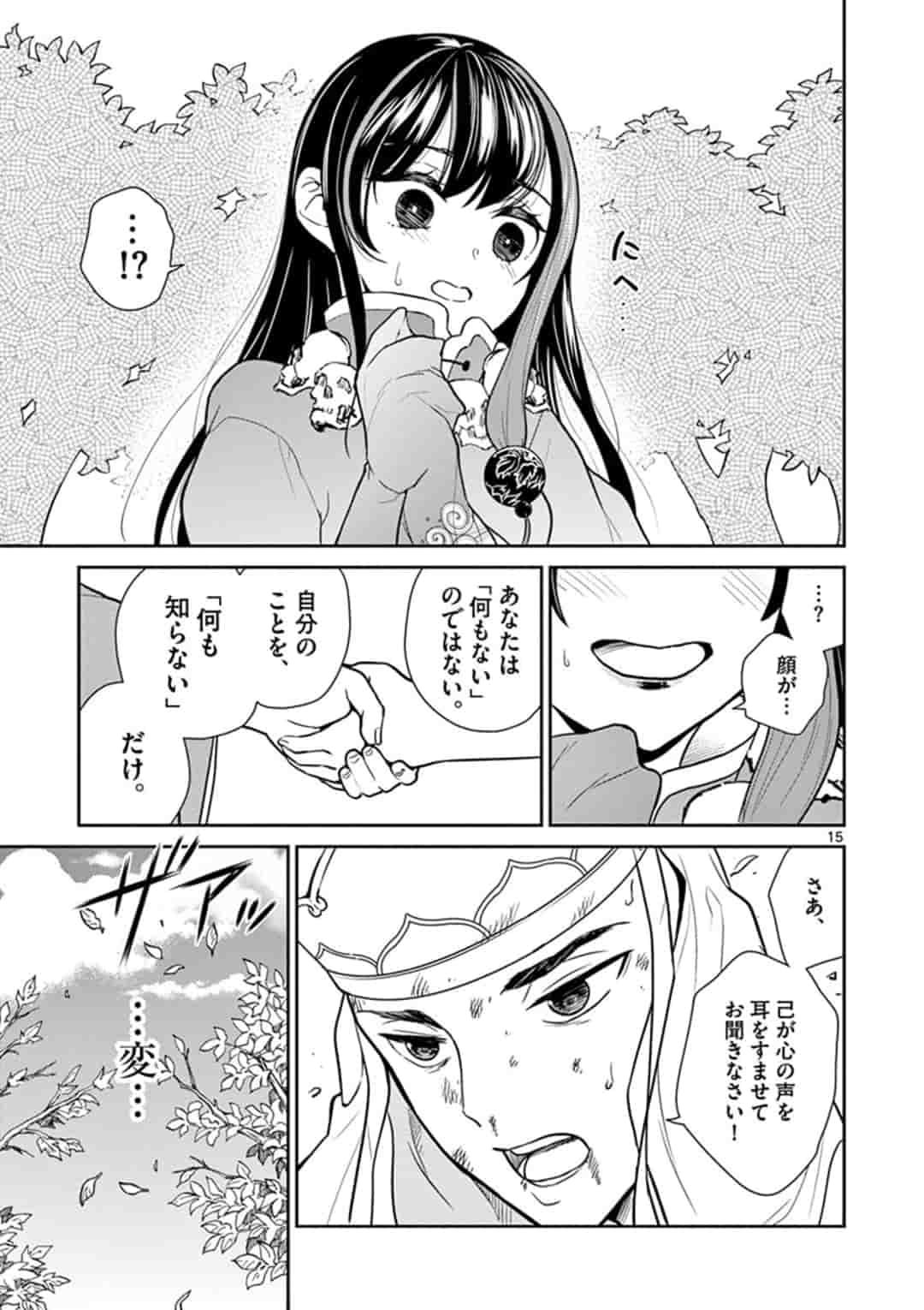 BONNOU☆SAIYUUKI - raw - Chapter 5 - https://jpdd.ccdd.to/JPDD/bonnousaiyuuki/153200/bqa2lwmg3pu.jpg