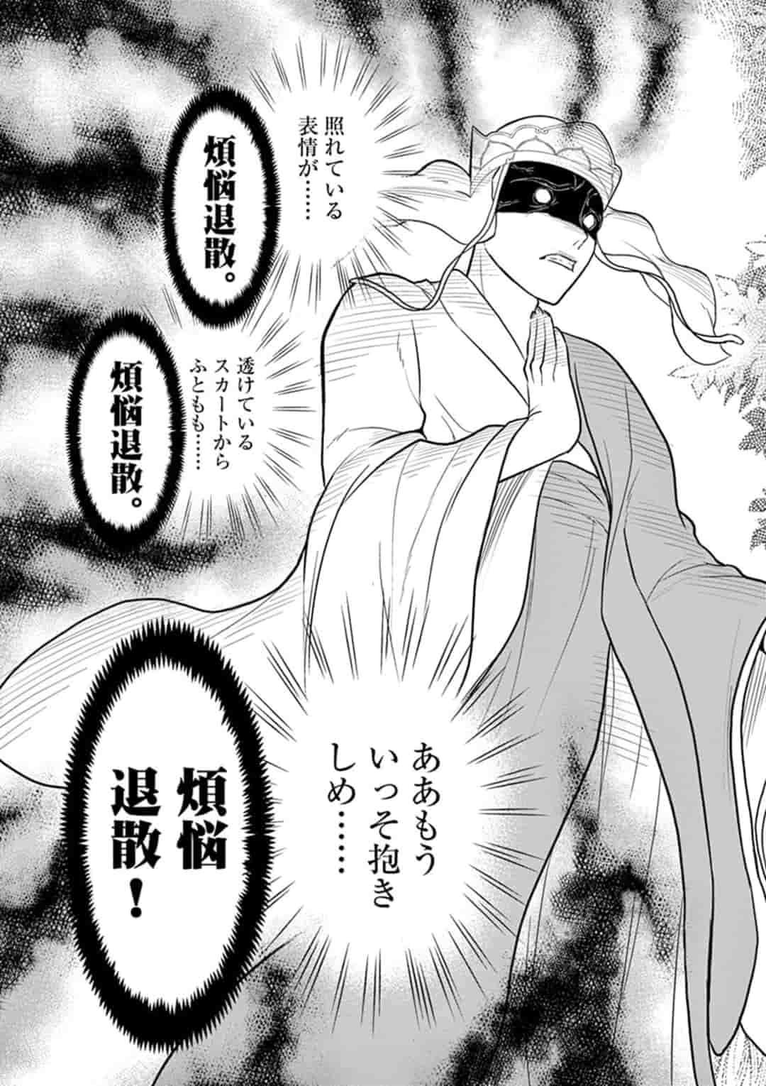 BONNOU☆SAIYUUKI - raw - Chapter 5 - https://jpdd.ccdd.to/JPDD/bonnousaiyuuki/153200/j0k5l45zenb.jpg