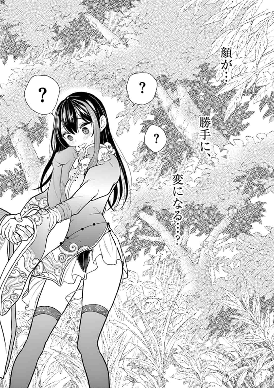 BONNOU☆SAIYUUKI - raw - Chapter 5 - https://jpdd.ccdd.to/JPDD/bonnousaiyuuki/153200/ta4yrwmjzyz.jpg
