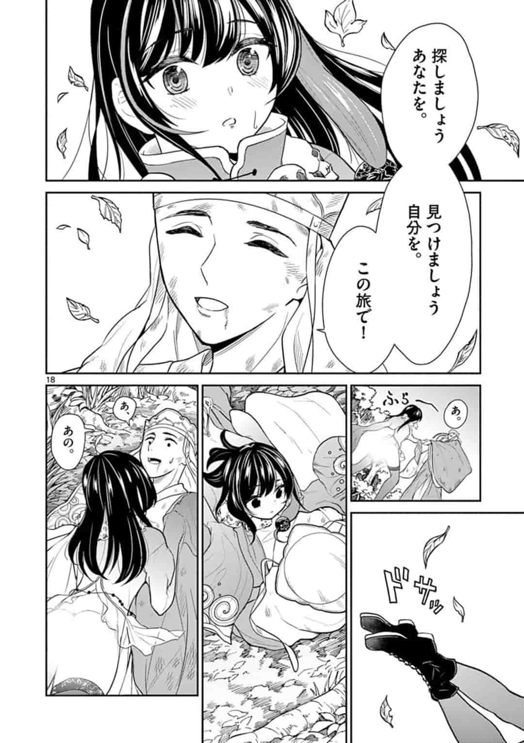 BONNOU☆SAIYUUKI - raw - Chapter 5 - https://jpdd.ccdd.to/JPDD/bonnousaiyuuki/153200/xaicznfaodu.jpg