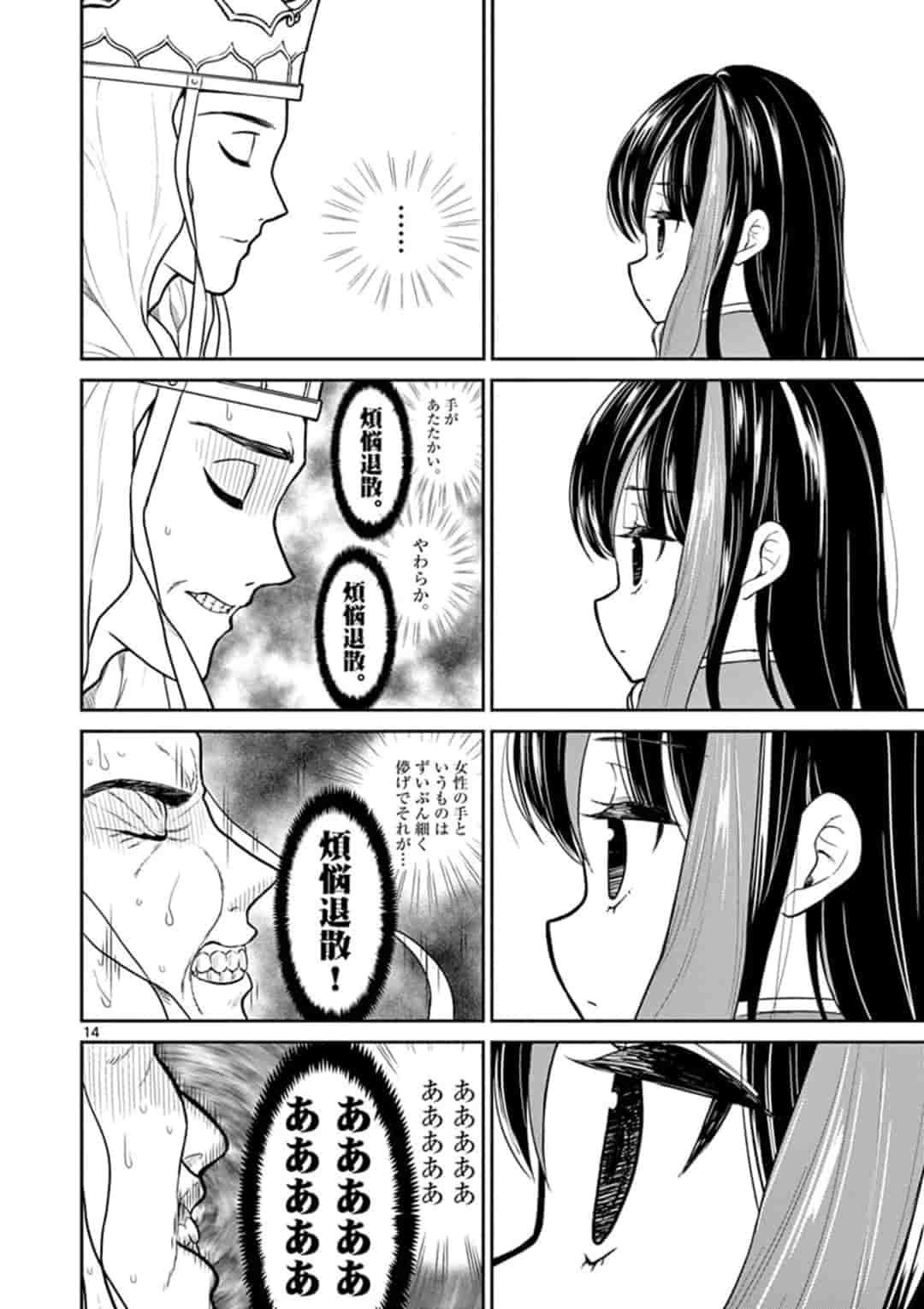 BONNOU☆SAIYUUKI - raw - Chapter 5 - https://jpdd.ccdd.to/JPDD/bonnousaiyuuki/153200/xbagqy4uqti.jpg