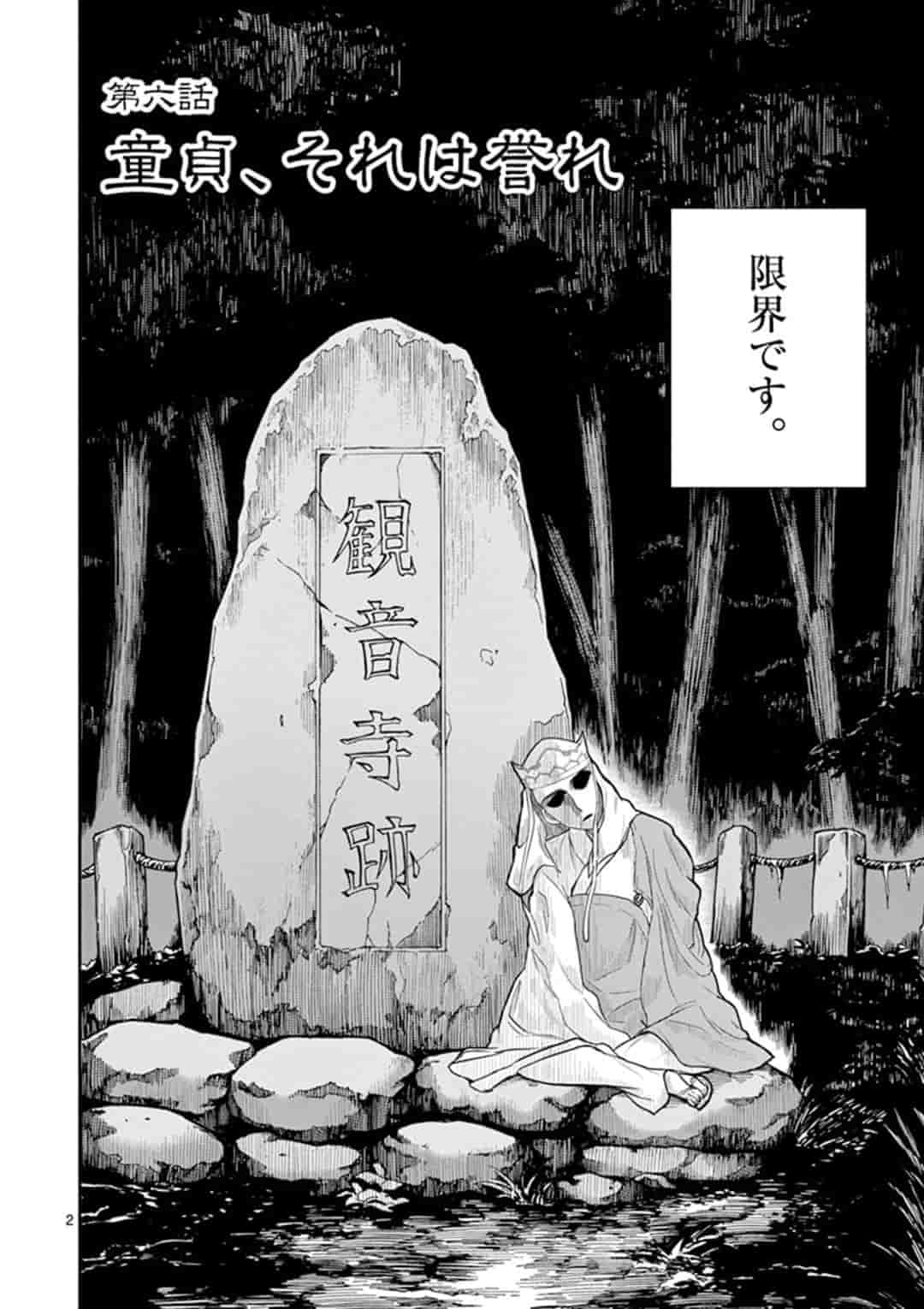 BONNOU☆SAIYUUKI - raw - Chapter 6 - https://jpdd.ccdd.to/JPDD/bonnousaiyuuki/154380/pgtzinwk1ut.jpg
