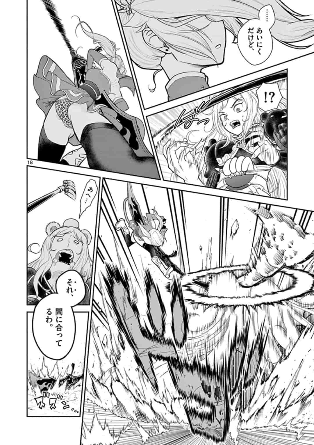 BONNOU☆SAIYUUKI - raw - Chapter 6 - https://jpdd.ccdd.to/JPDD/bonnousaiyuuki/154380/xugry5fqx5u.jpg