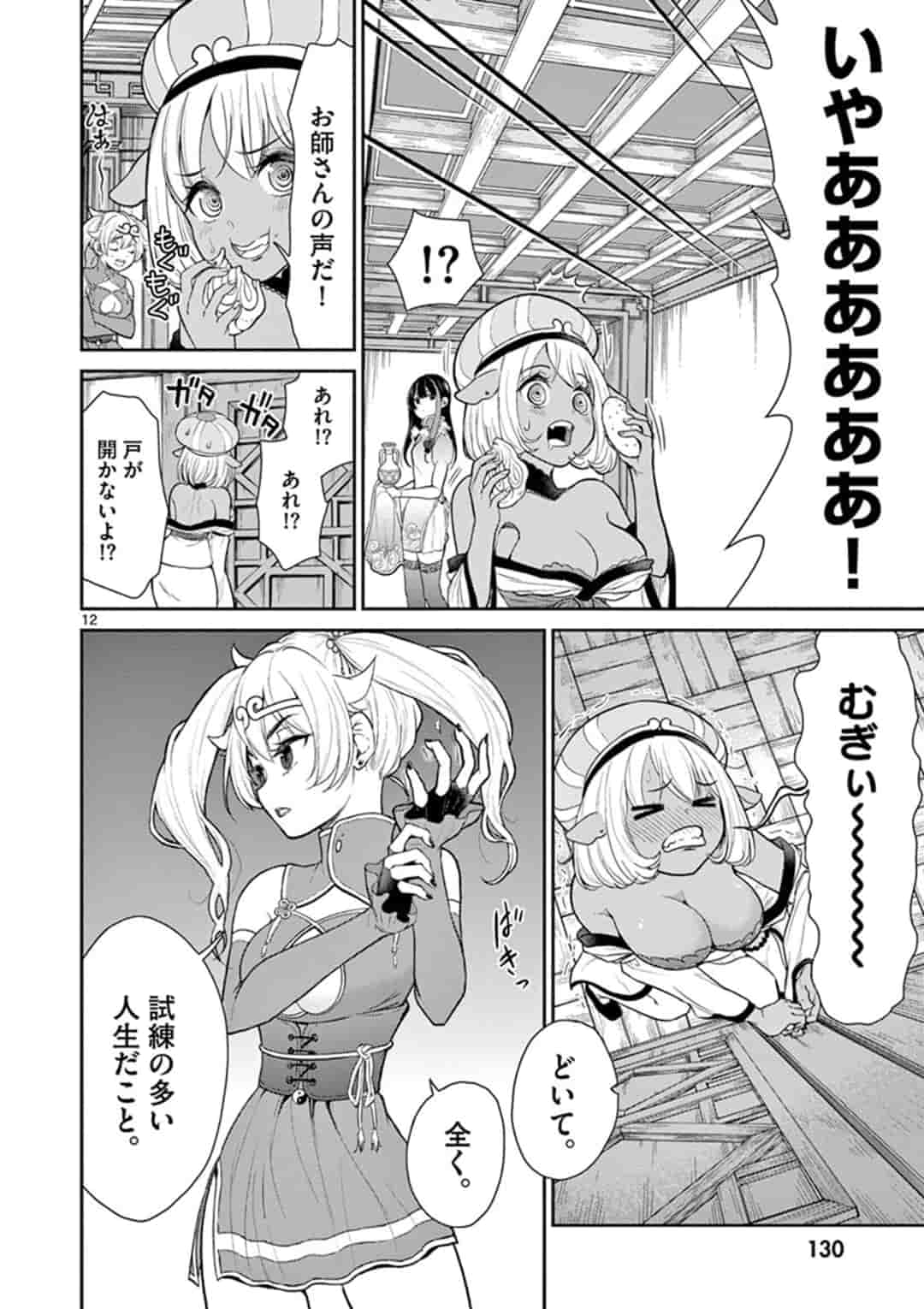 BONNOU☆SAIYUUKI - raw - Chapter 6 - https://jpdd.ccdd.to/JPDD/bonnousaiyuuki/154380/y2veof2i4k2.jpg