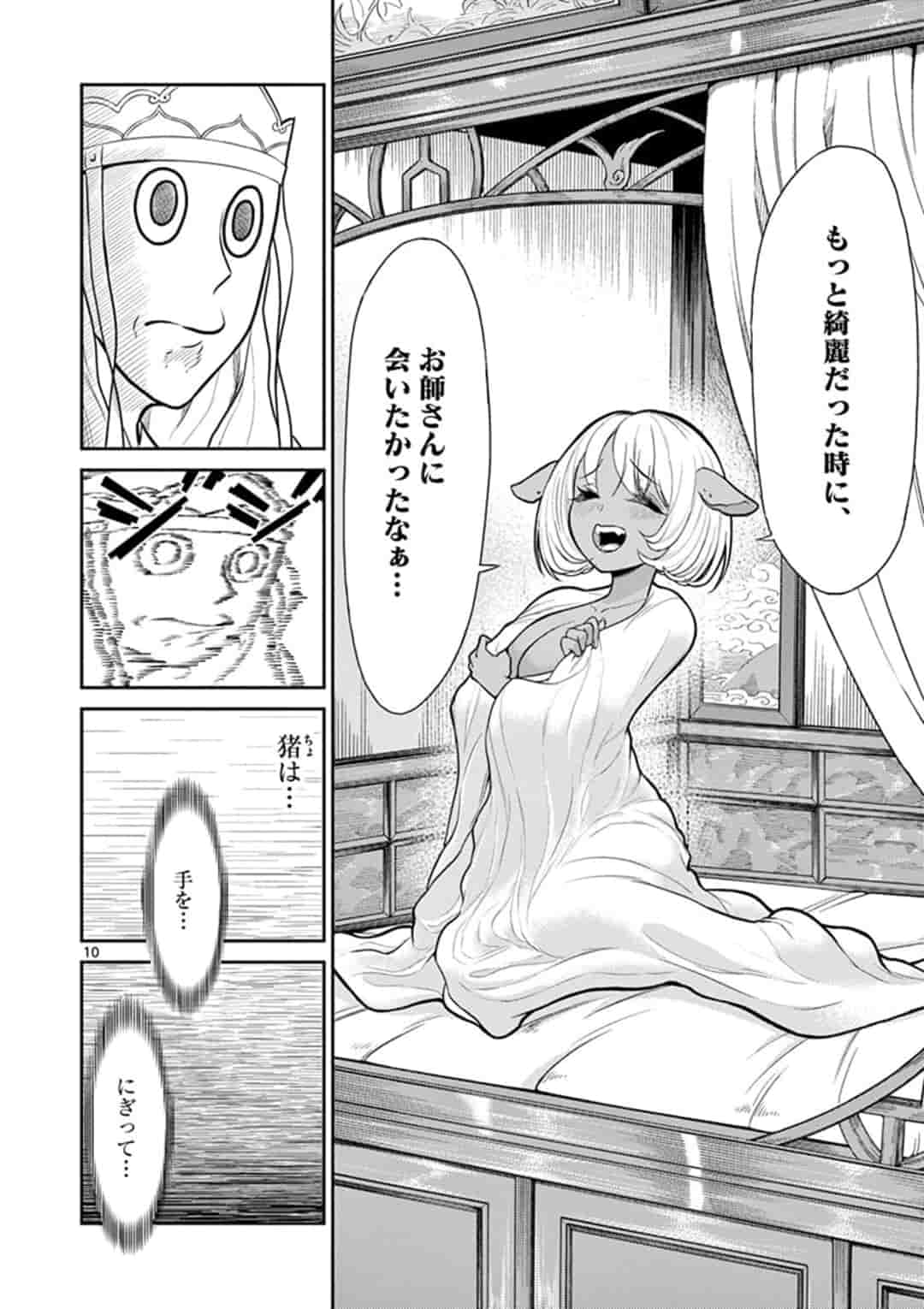 BONNOU☆SAIYUUKI - raw - Chapter 7 - https://jpdd.ccdd.to/JPDD/bonnousaiyuuki/155698/2ybzrcvtxjc.jpg