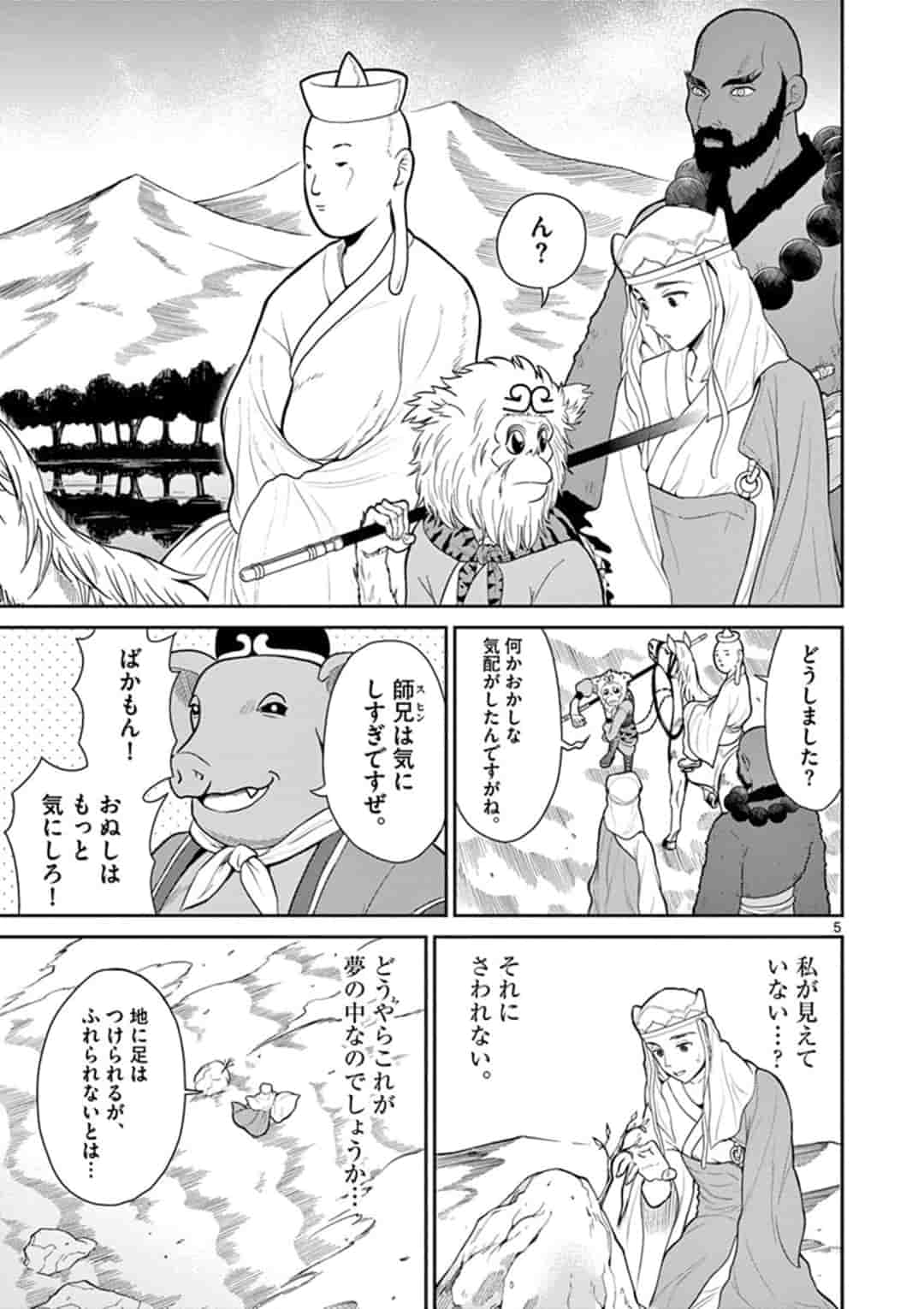 BONNOU☆SAIYUUKI - raw - Chapter 7 - https://jpdd.ccdd.to/JPDD/bonnousaiyuuki/155698/b2g15c2bsq0.jpg