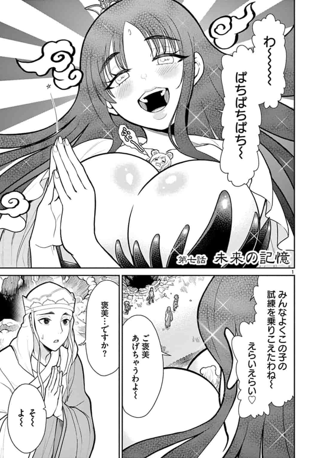 BONNOU☆SAIYUUKI - raw - Chapter 7 - https://jpdd.ccdd.to/JPDD/bonnousaiyuuki/155698/eyszlkpseeq.jpg