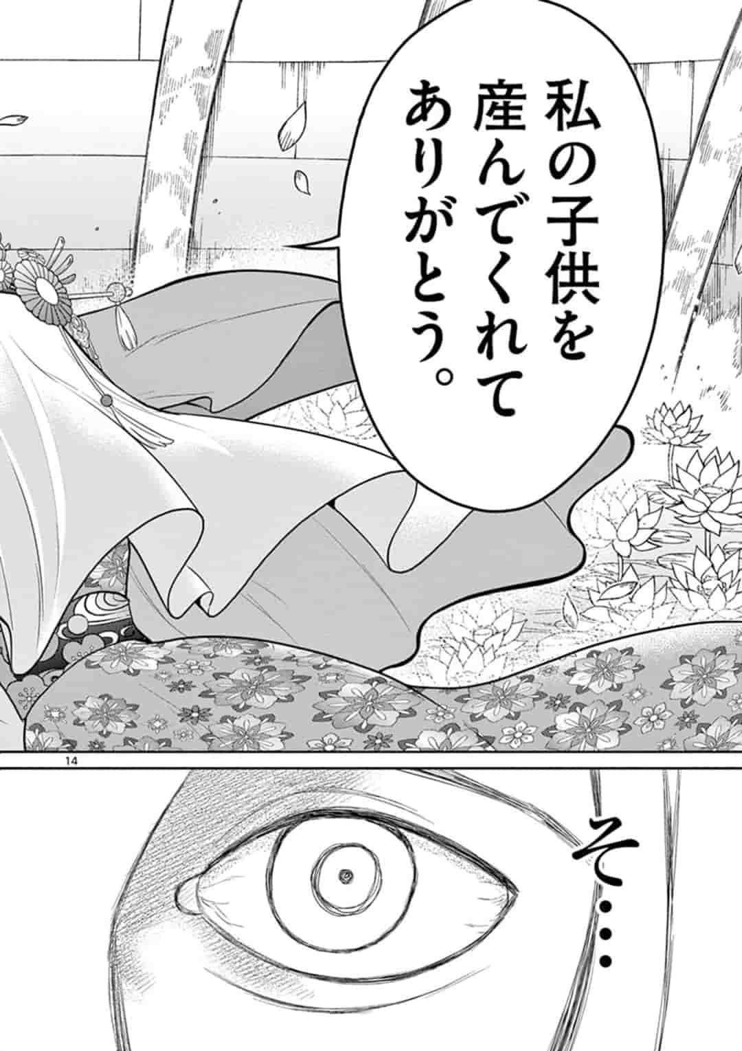 BONNOU☆SAIYUUKI - raw - Chapter 7 - https://jpdd.ccdd.to/JPDD/bonnousaiyuuki/155698/faeywjqtubo.jpg