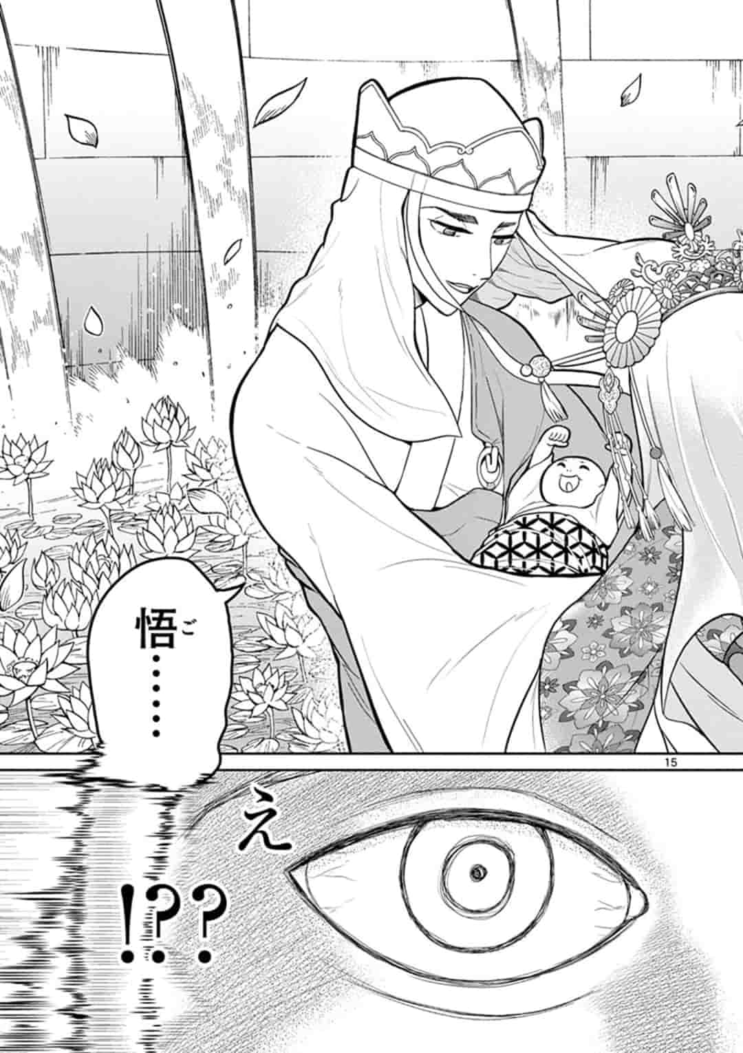 BONNOU☆SAIYUUKI - raw - Chapter 7 - https://jpdd.ccdd.to/JPDD/bonnousaiyuuki/155698/na1t02hc40i.jpg