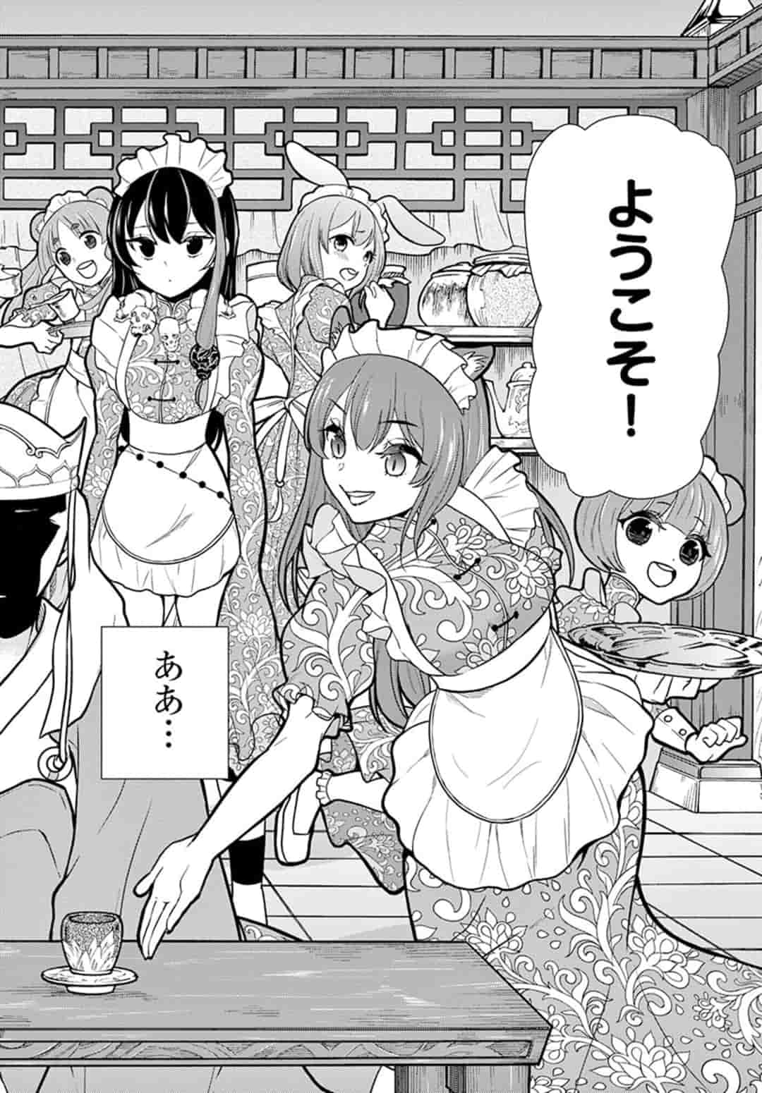 BONNOU☆SAIYUUKI - raw - Chapter 8 - https://jpdd.ccdd.to/JPDD/bonnousaiyuuki/157271/3gwbnfyoywz.jpg