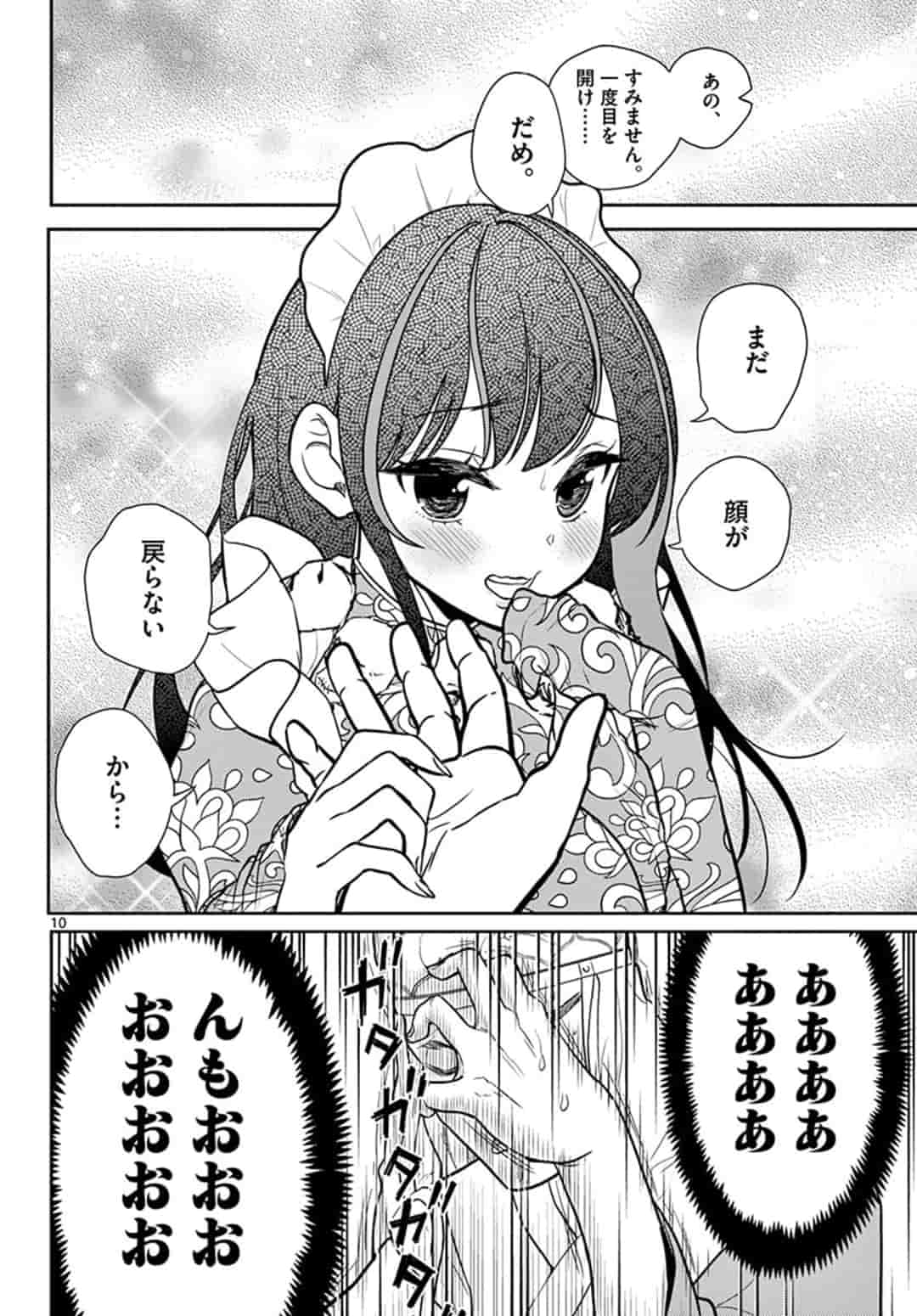 BONNOU☆SAIYUUKI - raw - Chapter 8 - https://jpdd.ccdd.to/JPDD/bonnousaiyuuki/157271/c4tffrqg4yx.jpg
