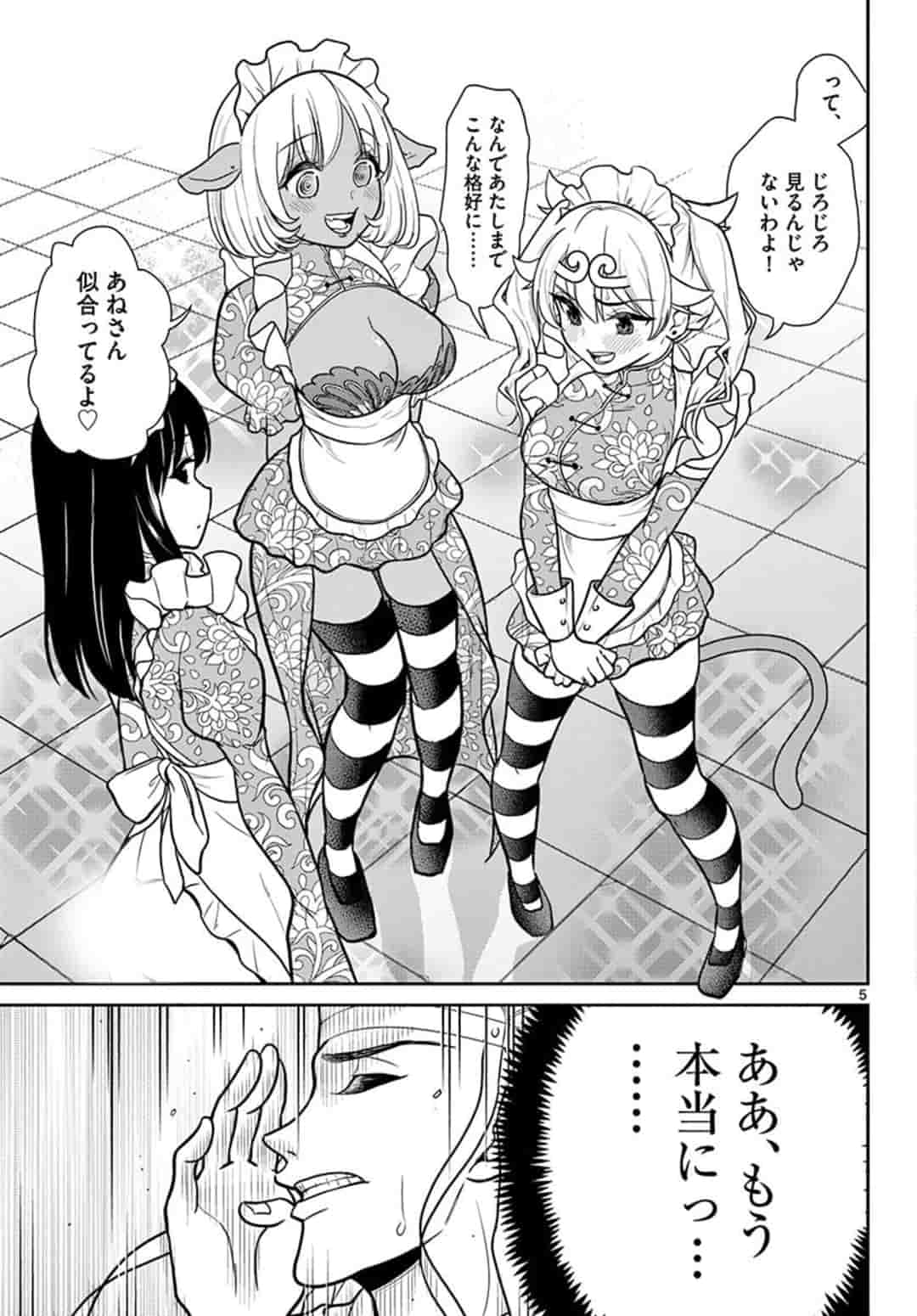 BONNOU☆SAIYUUKI - raw - Chapter 8 - https://jpdd.ccdd.to/JPDD/bonnousaiyuuki/157271/gowpcwoiaaq.jpg