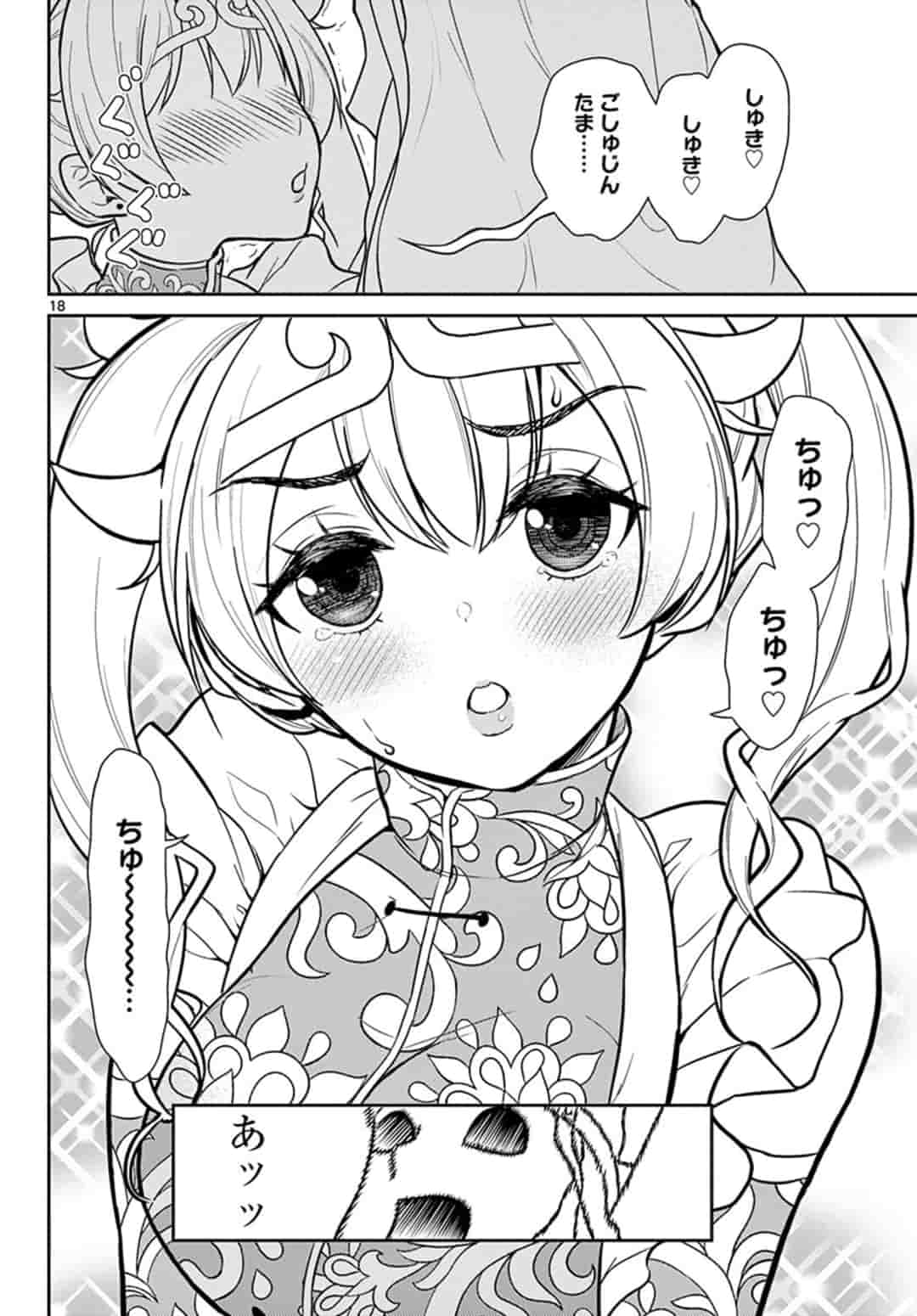 BONNOU☆SAIYUUKI - raw - Chapter 8 - https://jpdd.ccdd.to/JPDD/bonnousaiyuuki/157271/ophwoer0iyl.jpg