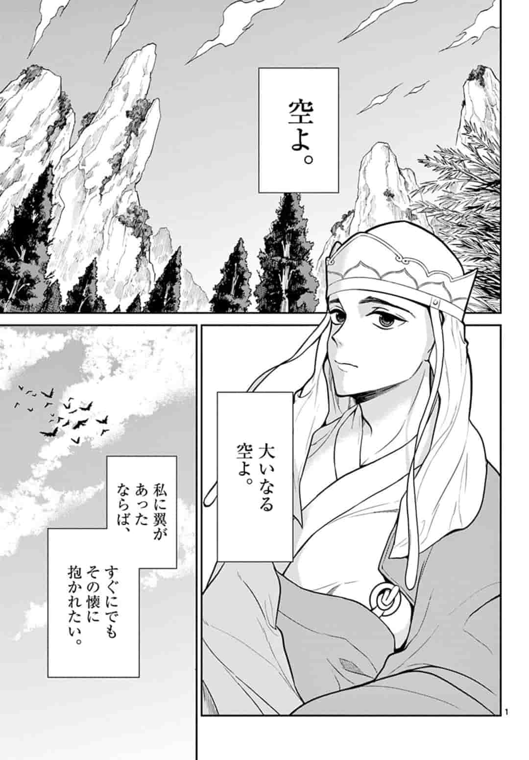 BONNOU☆SAIYUUKI - raw - Chapter 8 - https://jpdd.ccdd.to/JPDD/bonnousaiyuuki/157271/sb05y5dcqvw.jpg