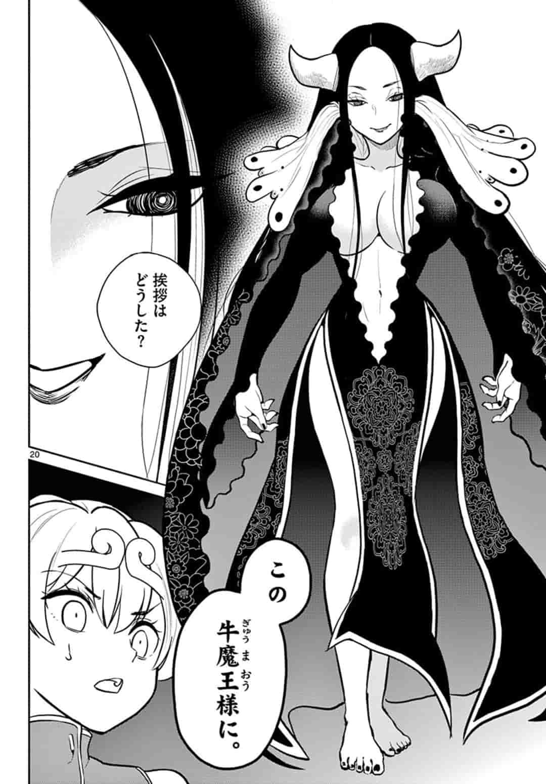 BONNOU☆SAIYUUKI - raw - Chapter 11 - https://jpdd.ccdd.to/JPDD/bonnousaiyuuki/160904/b1cokvkxfwh.jpg