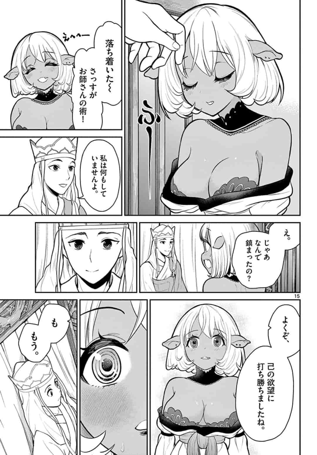 BONNOU☆SAIYUUKI - raw - Chapter 11 - https://jpdd.ccdd.to/JPDD/bonnousaiyuuki/160904/dtt1srrikvm.jpg