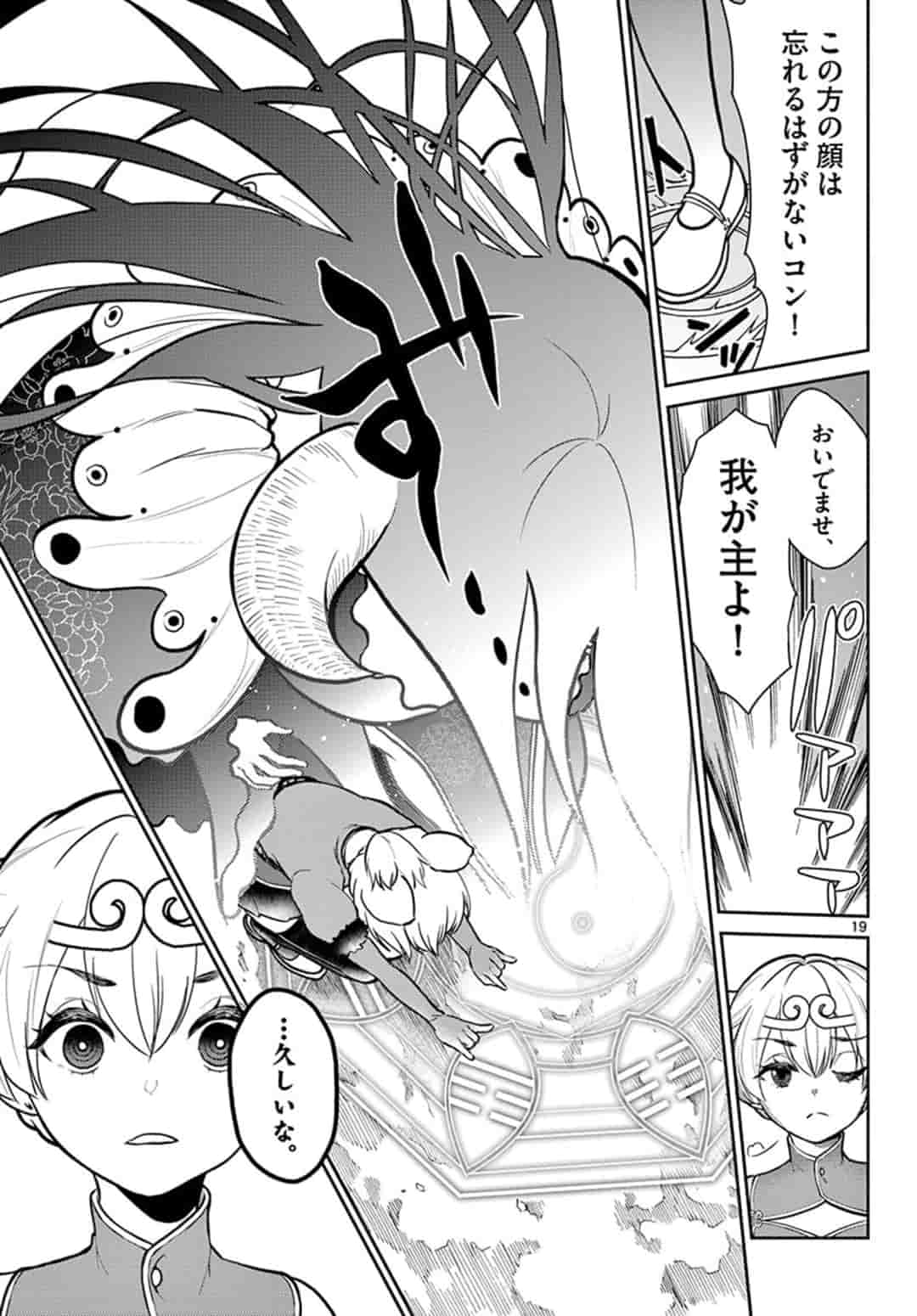 BONNOU☆SAIYUUKI - raw - Chapter 11 - https://jpdd.ccdd.to/JPDD/bonnousaiyuuki/160904/iw2y3sidvqk.jpg