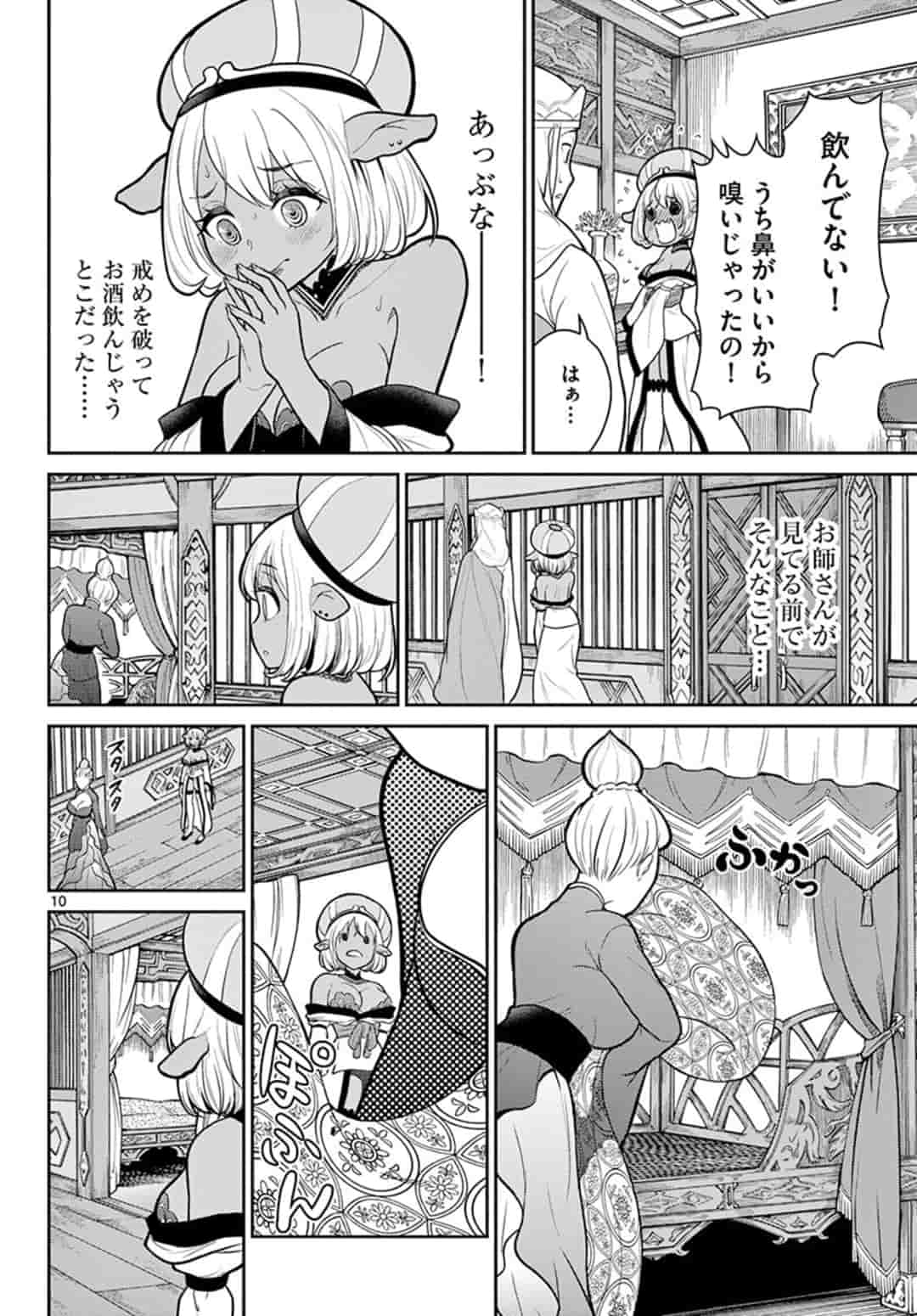 BONNOU☆SAIYUUKI - raw - Chapter 11 - https://jpdd.ccdd.to/JPDD/bonnousaiyuuki/160904/lyrpkzw3dz5.jpg