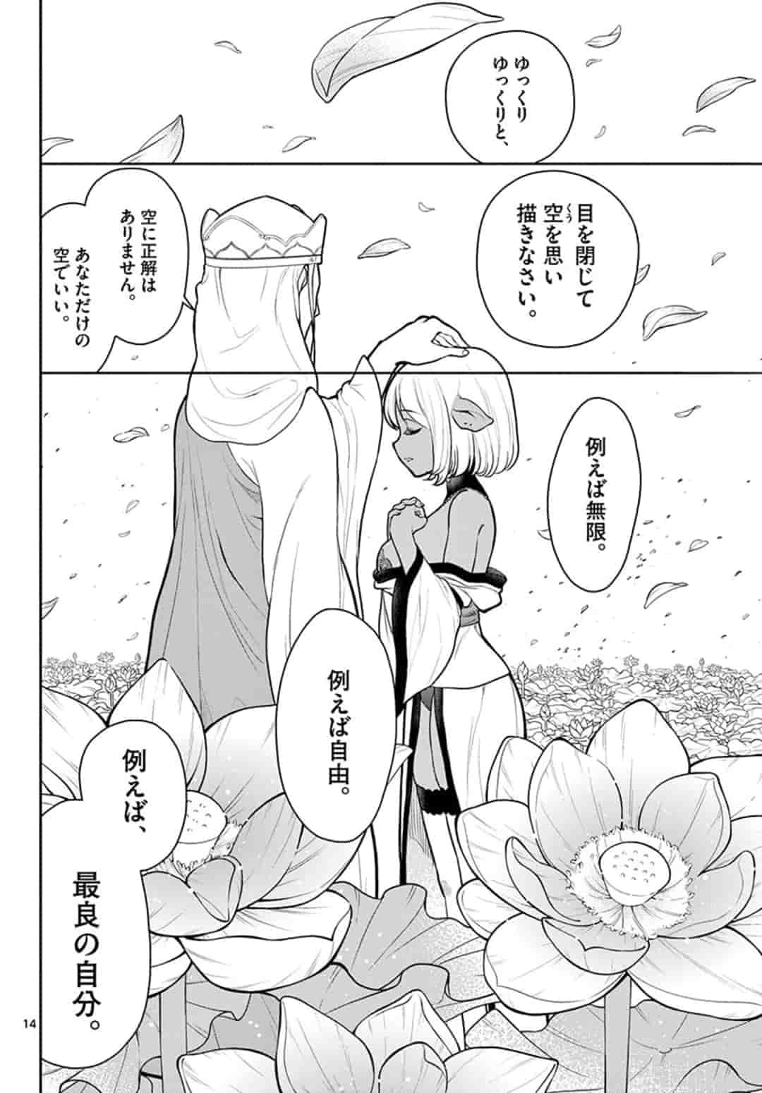 BONNOU☆SAIYUUKI - raw - Chapter 11 - https://jpdd.ccdd.to/JPDD/bonnousaiyuuki/160904/njpvsynthi0.jpg