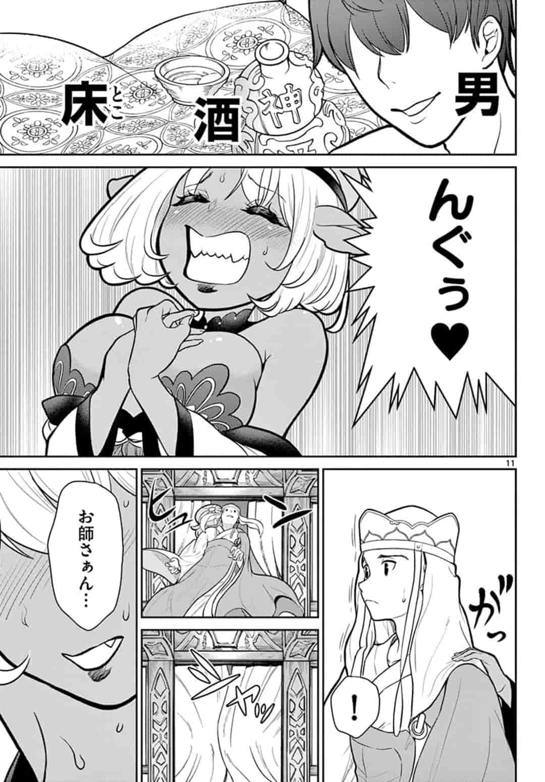 BONNOU☆SAIYUUKI - raw - Chapter 11 - https://jpdd.ccdd.to/JPDD/bonnousaiyuuki/160904/pauyz3hg1rd.jpg