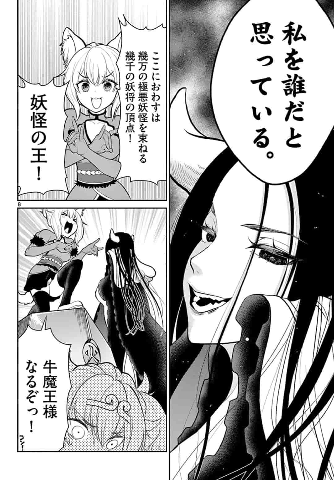 BONNOU☆SAIYUUKI - raw - Chapter 12 - https://jpdd.ccdd.to/JPDD/bonnousaiyuuki/162126/1h4m3yywipl.jpg