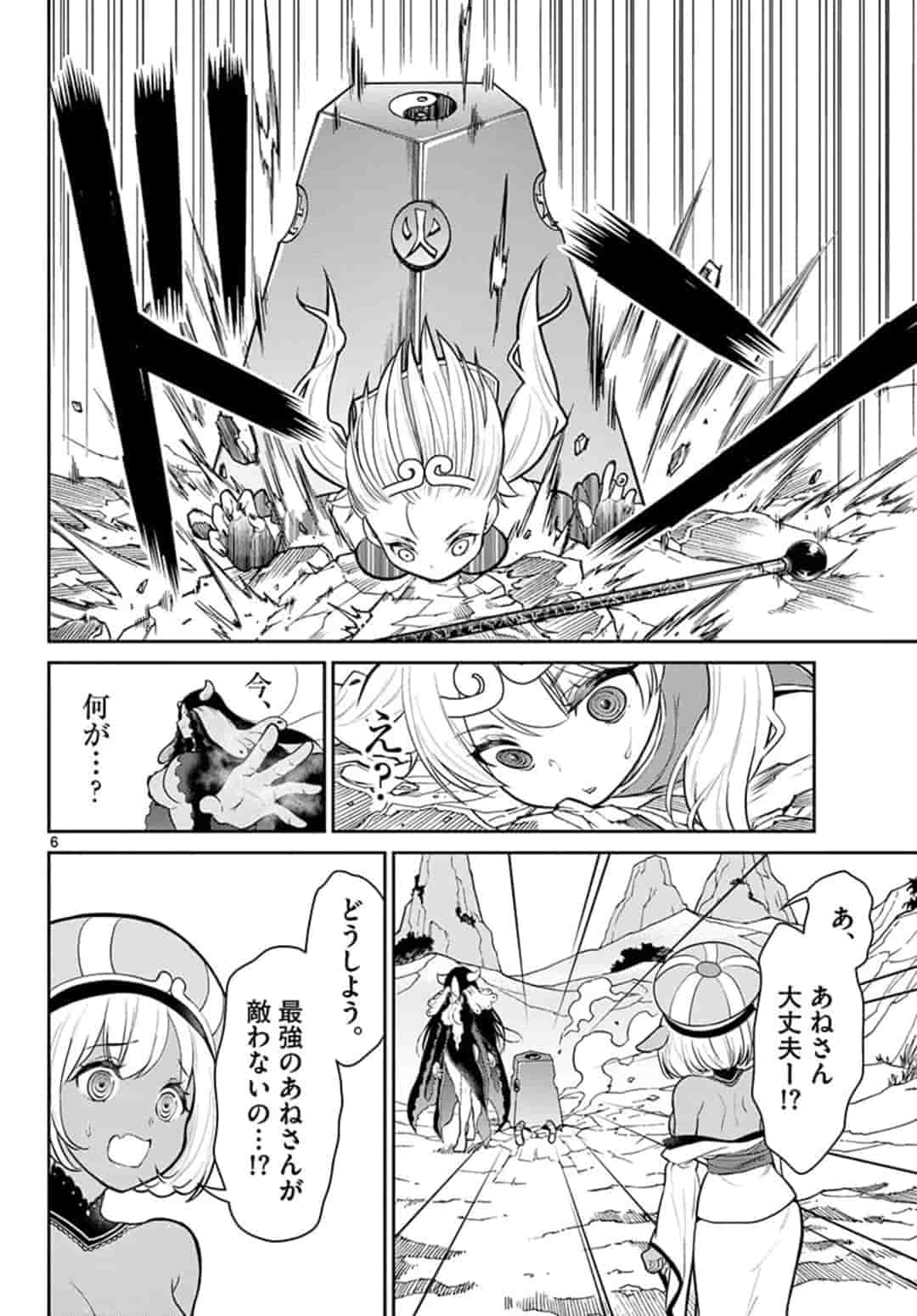 BONNOU☆SAIYUUKI - raw - Chapter 12 - https://jpdd.ccdd.to/JPDD/bonnousaiyuuki/162126/3jixixv1hka.jpg