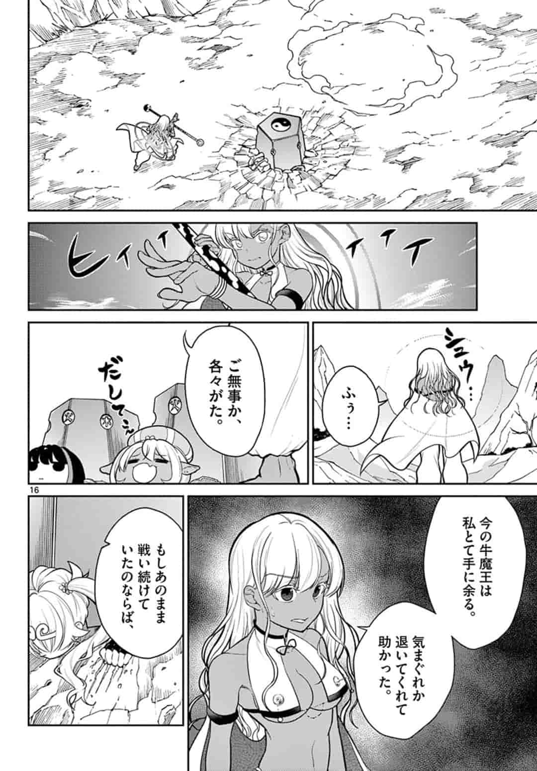 BONNOU☆SAIYUUKI - raw - Chapter 12 - https://jpdd.ccdd.to/JPDD/bonnousaiyuuki/162126/a0o2hmhqfku.jpg