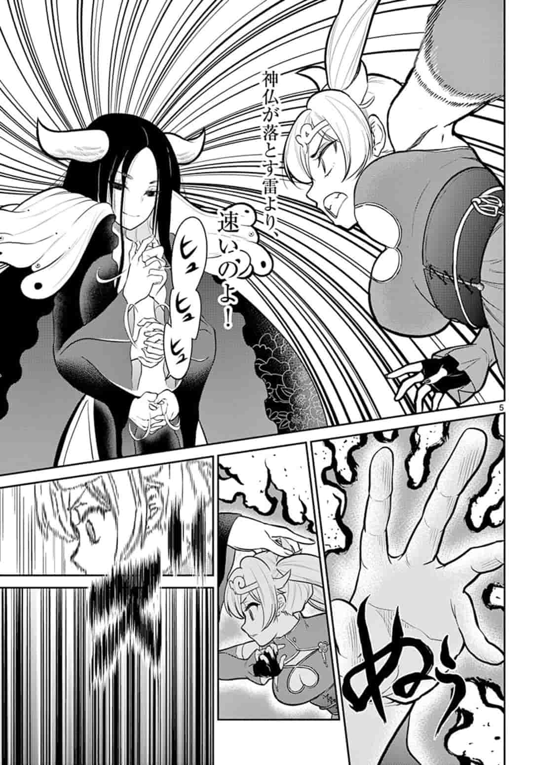 BONNOU☆SAIYUUKI - raw - Chapter 12 - https://jpdd.ccdd.to/JPDD/bonnousaiyuuki/162126/h14zqt15tal.jpg