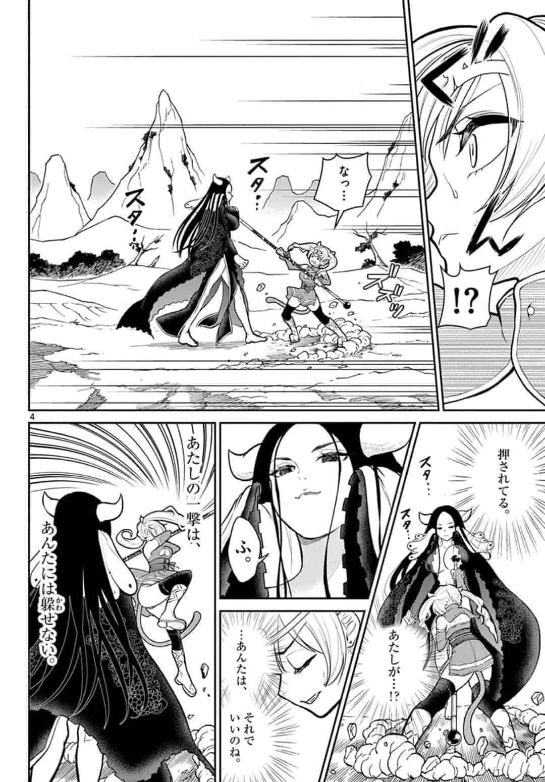 BONNOU☆SAIYUUKI - raw - Chapter 12 - https://jpdd.ccdd.to/JPDD/bonnousaiyuuki/162126/hwmxum0hwi5.jpg