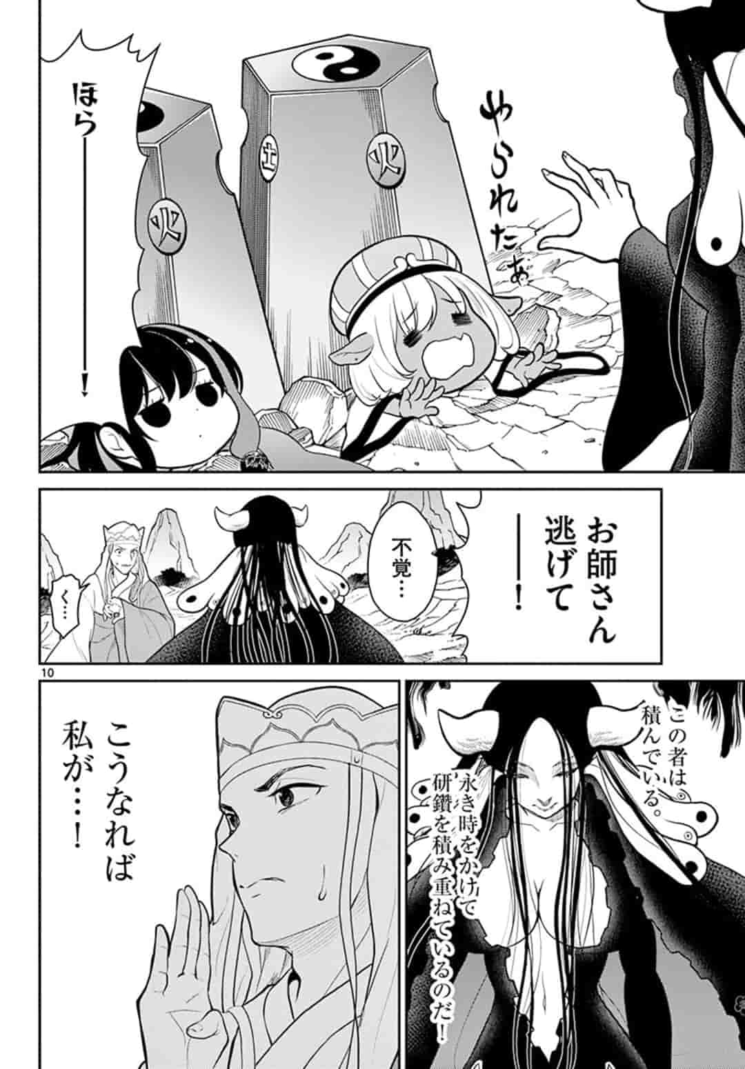 BONNOU☆SAIYUUKI - raw - Chapter 12 - https://jpdd.ccdd.to/JPDD/bonnousaiyuuki/162126/irwpejs12us.jpg