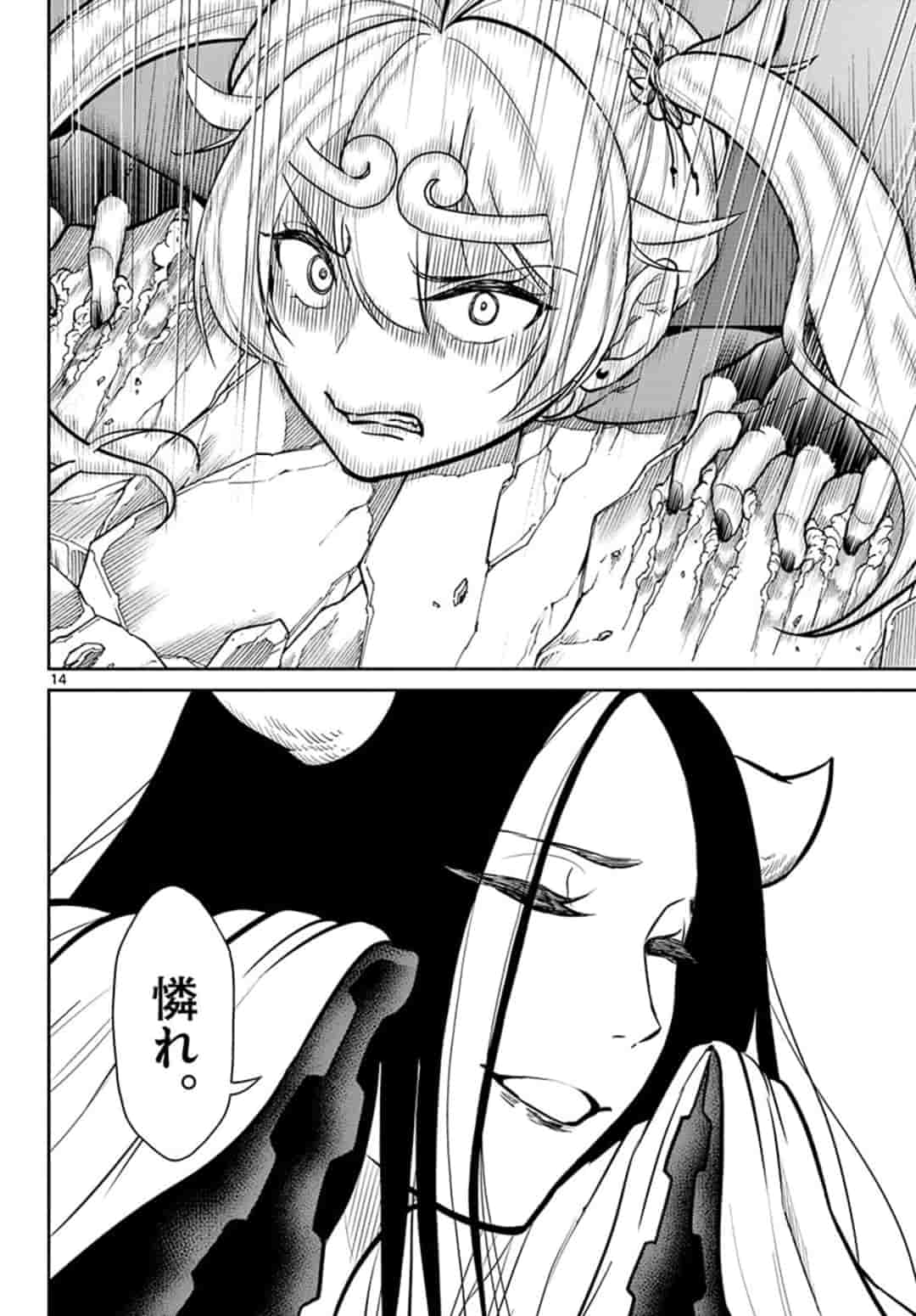 BONNOU☆SAIYUUKI - raw - Chapter 12 - https://jpdd.ccdd.to/JPDD/bonnousaiyuuki/162126/kcb3lbj5b5n.jpg