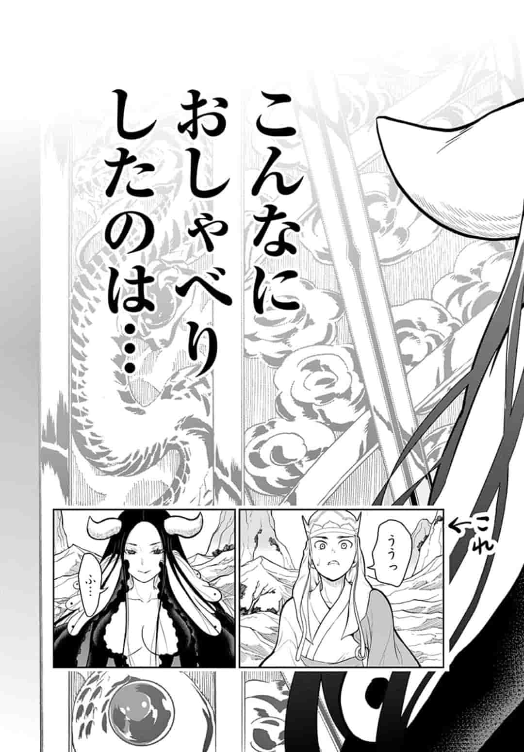 BONNOU☆SAIYUUKI - raw - Chapter 12 - https://jpdd.ccdd.to/JPDD/bonnousaiyuuki/162126/qucvr1vgrrb.jpg