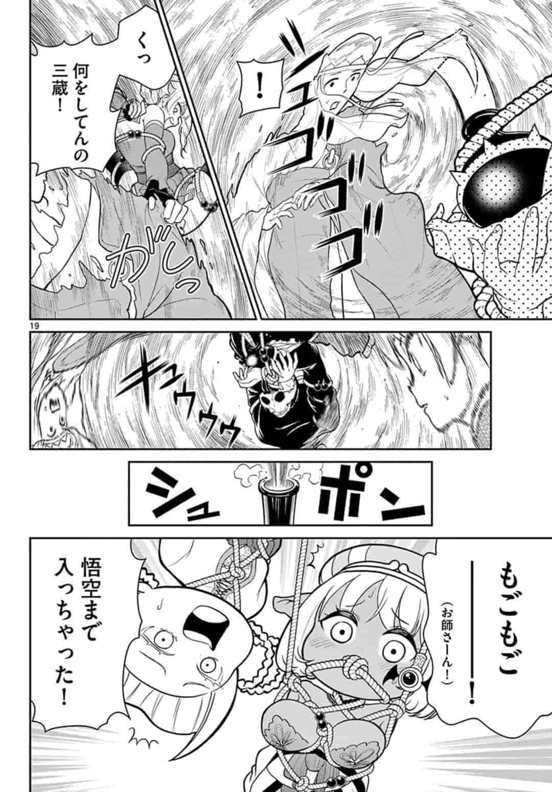 BONNOU☆SAIYUUKI - raw - Chapter 13 - https://jpdd.ccdd.to/JPDD/bonnousaiyuuki/164945/33wcpjwjjwq.jpg