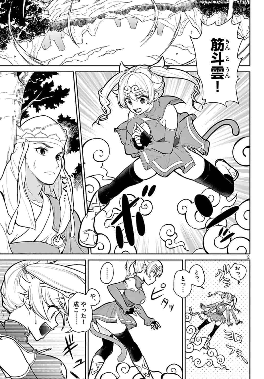 BONNOU☆SAIYUUKI - raw - Chapter 13 - https://jpdd.ccdd.to/JPDD/bonnousaiyuuki/164945/jmkk0fsddxe.jpg