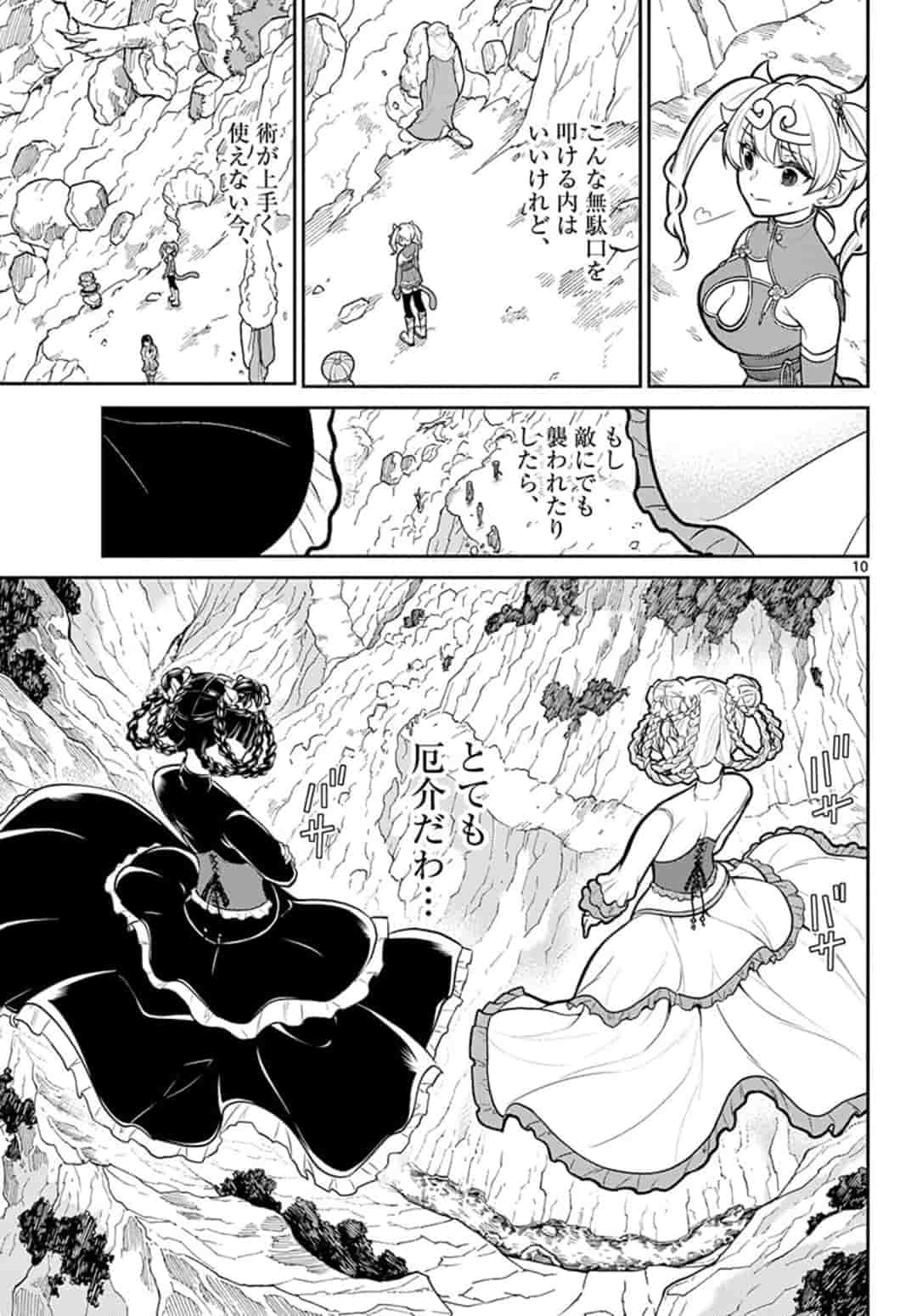 BONNOU☆SAIYUUKI - raw - Chapter 13 - https://jpdd.ccdd.to/JPDD/bonnousaiyuuki/164945/karknfuhucj.jpg