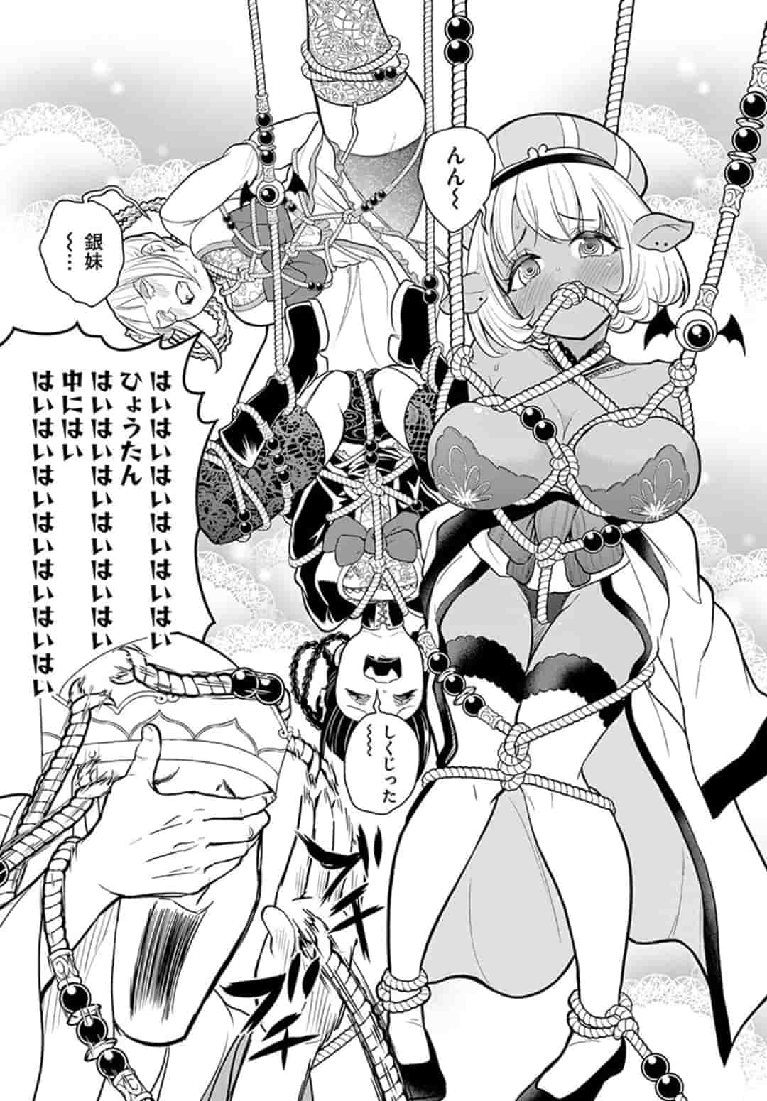 BONNOU☆SAIYUUKI - raw - Chapter 13 - https://jpdd.ccdd.to/JPDD/bonnousaiyuuki/164945/phhhbwlgqfs.jpg