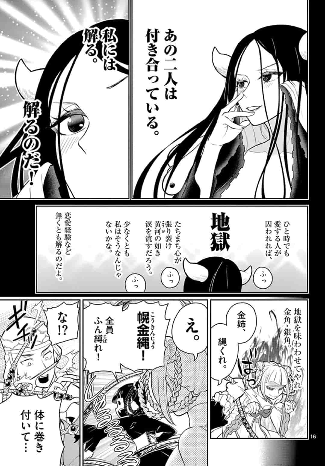 BONNOU☆SAIYUUKI - raw - Chapter 13 - https://jpdd.ccdd.to/JPDD/bonnousaiyuuki/164945/sirze5x1abj.jpg