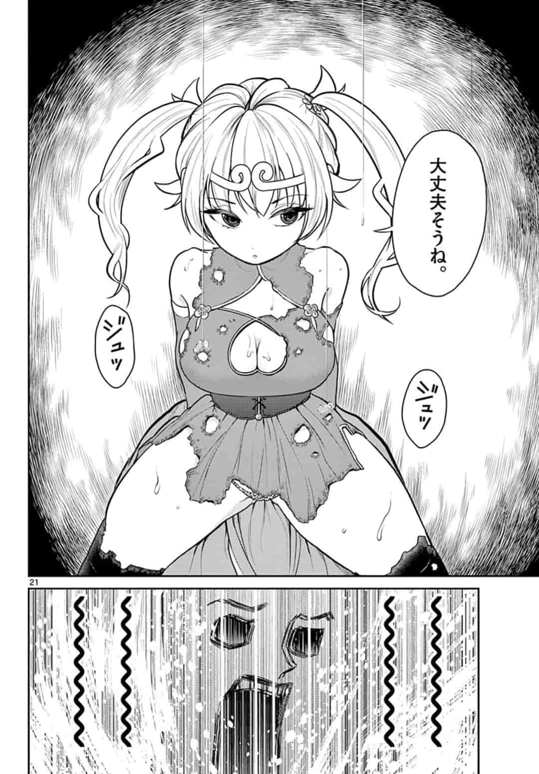 BONNOU☆SAIYUUKI - raw - Chapter 13 - https://jpdd.ccdd.to/JPDD/bonnousaiyuuki/164945/t3irrmtuomp.jpg