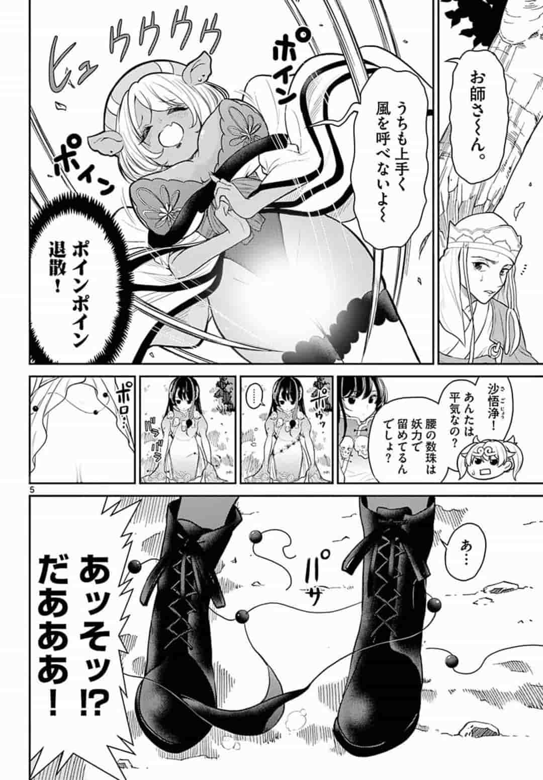 BONNOU☆SAIYUUKI - raw - Chapter 13 - https://jpdd.ccdd.to/JPDD/bonnousaiyuuki/164945/yysbnu2wh0v.jpg