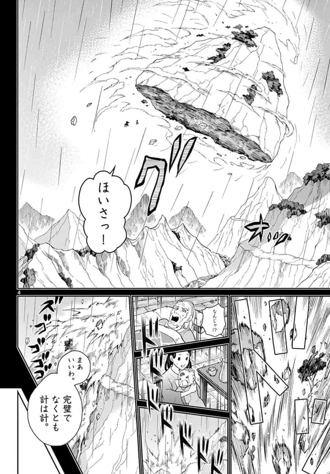 BONNOU☆SAIYUUKI - raw - Chapter 14 - https://jpdd.ccdd.to/JPDD/bonnousaiyuuki/167400/3d0nno1ff1m.jpg