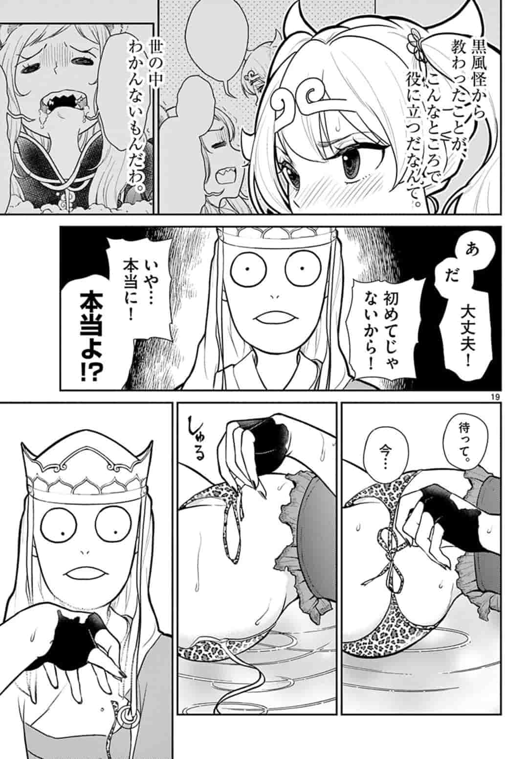 BONNOU☆SAIYUUKI - raw - Chapter 14 - https://jpdd.ccdd.to/JPDD/bonnousaiyuuki/167400/5rpzs1fpydh.jpg