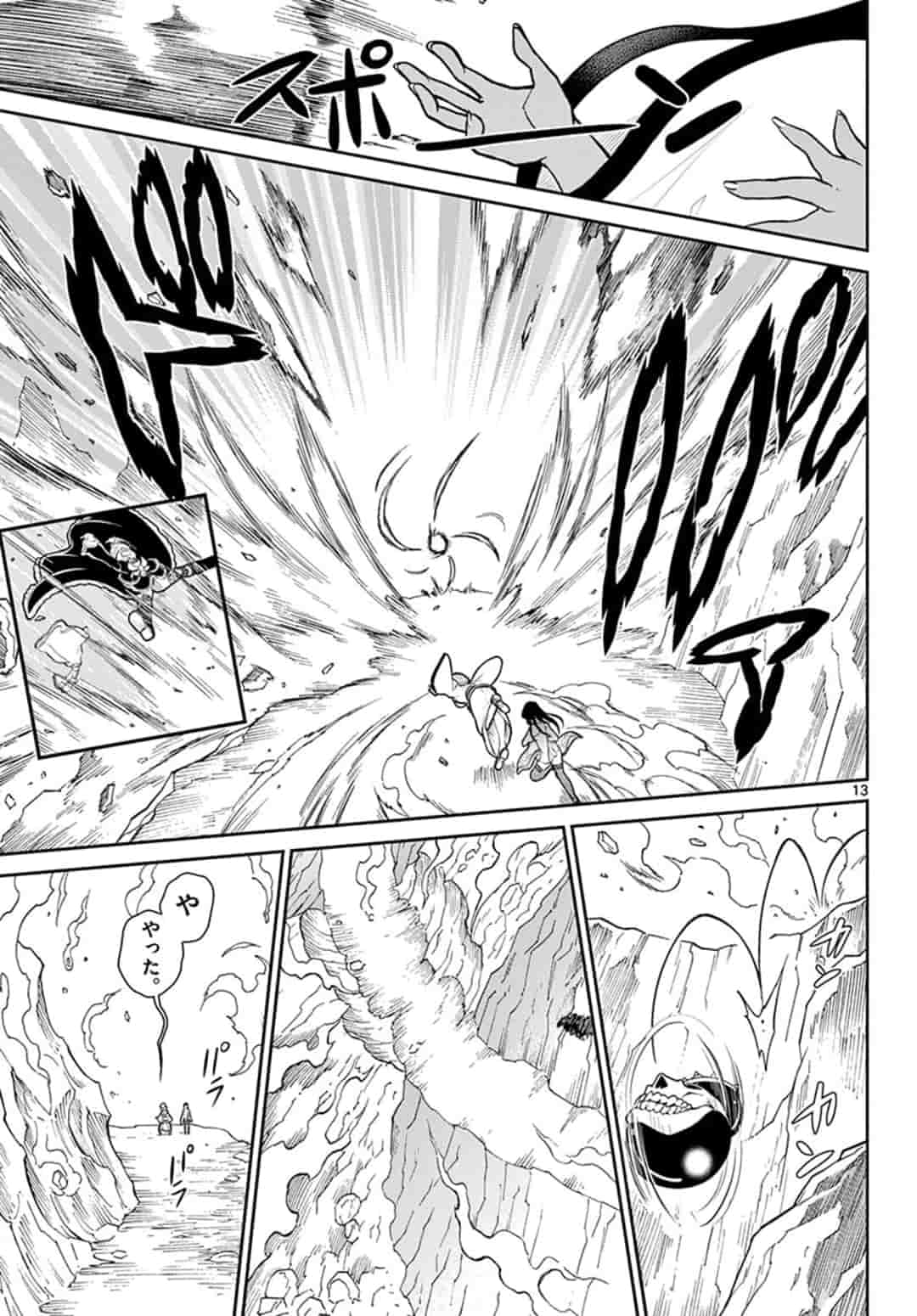BONNOU☆SAIYUUKI - raw - Chapter 14 - https://jpdd.ccdd.to/JPDD/bonnousaiyuuki/167400/e3ze5a2e4pk.jpg