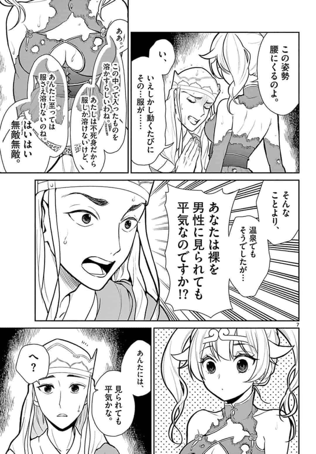 BONNOU☆SAIYUUKI - raw - Chapter 14 - https://jpdd.ccdd.to/JPDD/bonnousaiyuuki/167400/lv4yxiyfubp.jpg
